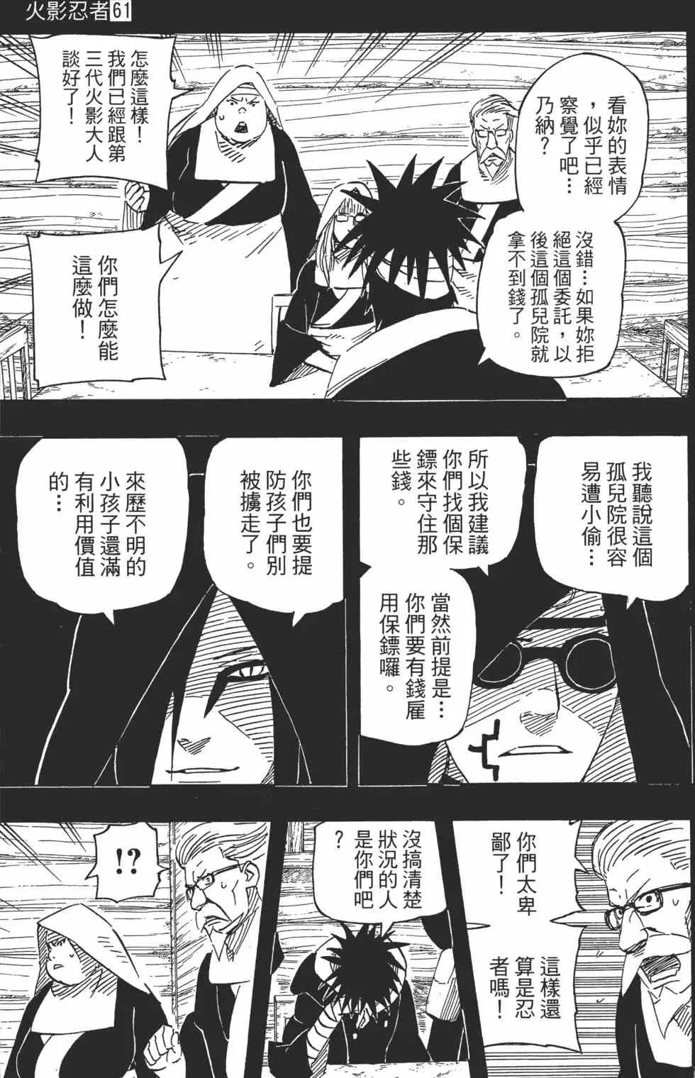 第61卷 第138页
