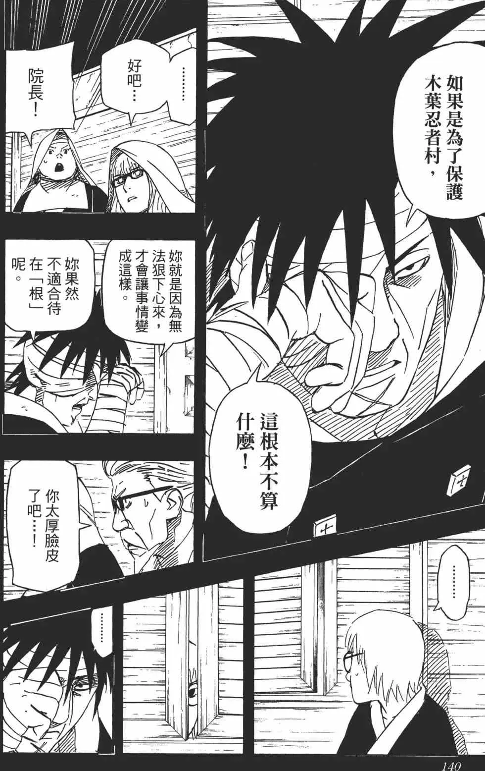 第61卷 第139页