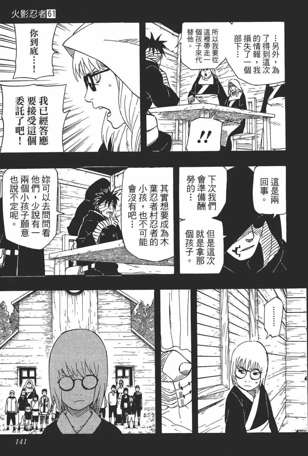 第61卷 第140页