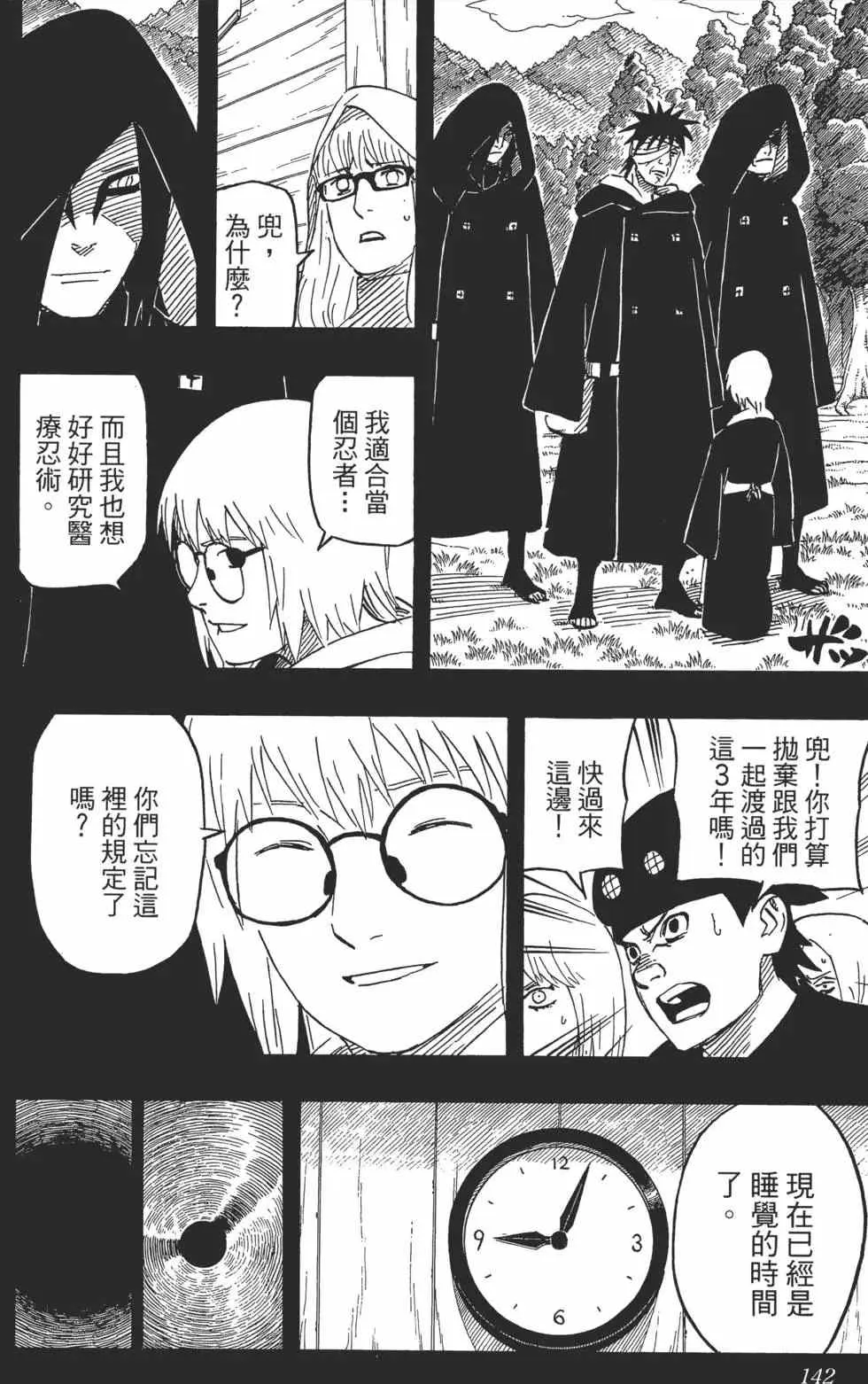 第61卷 第141页