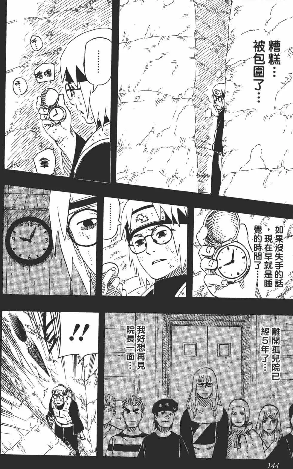 第61卷 第143页