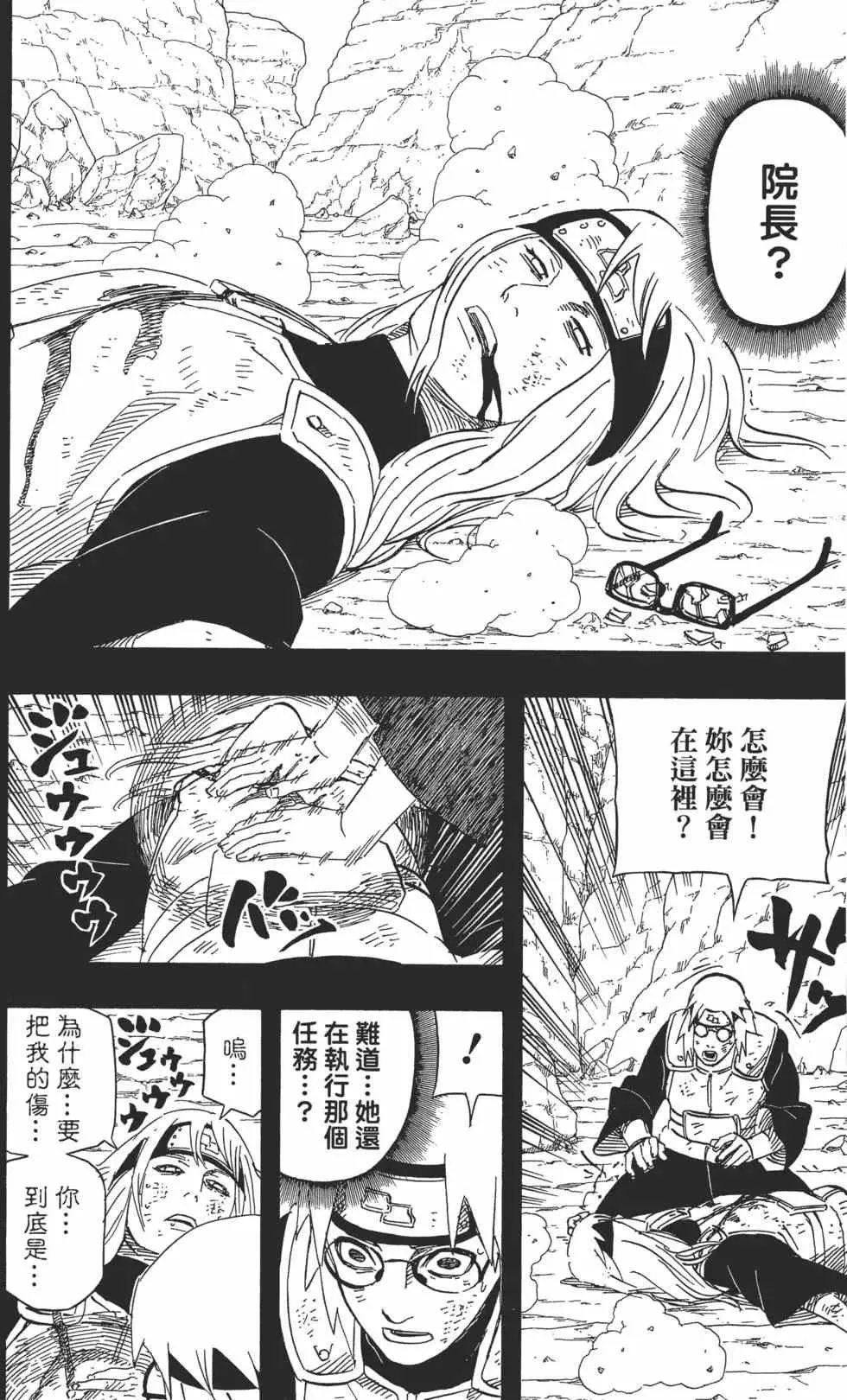 第61卷 第145页