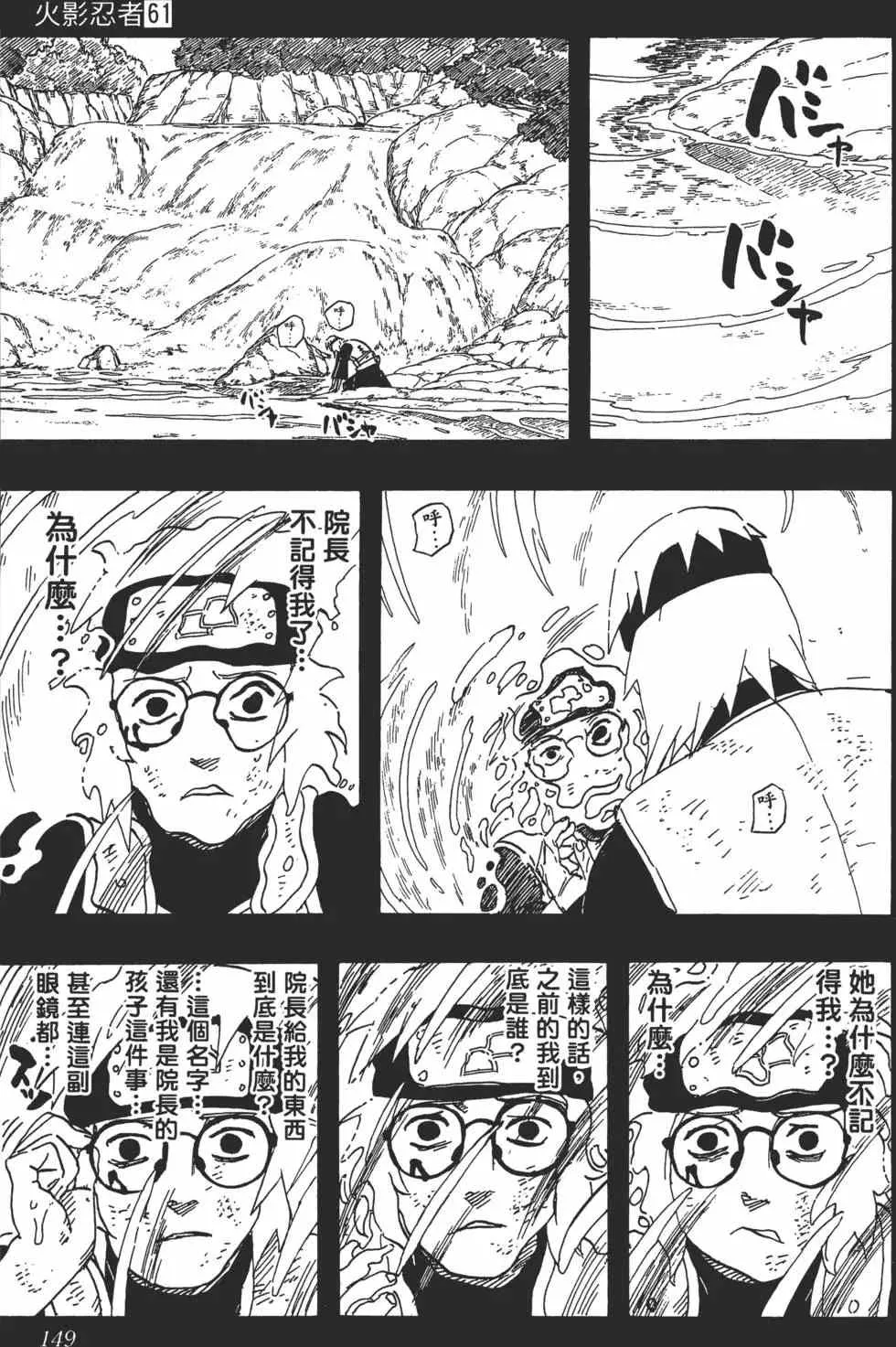 第61卷 第148页