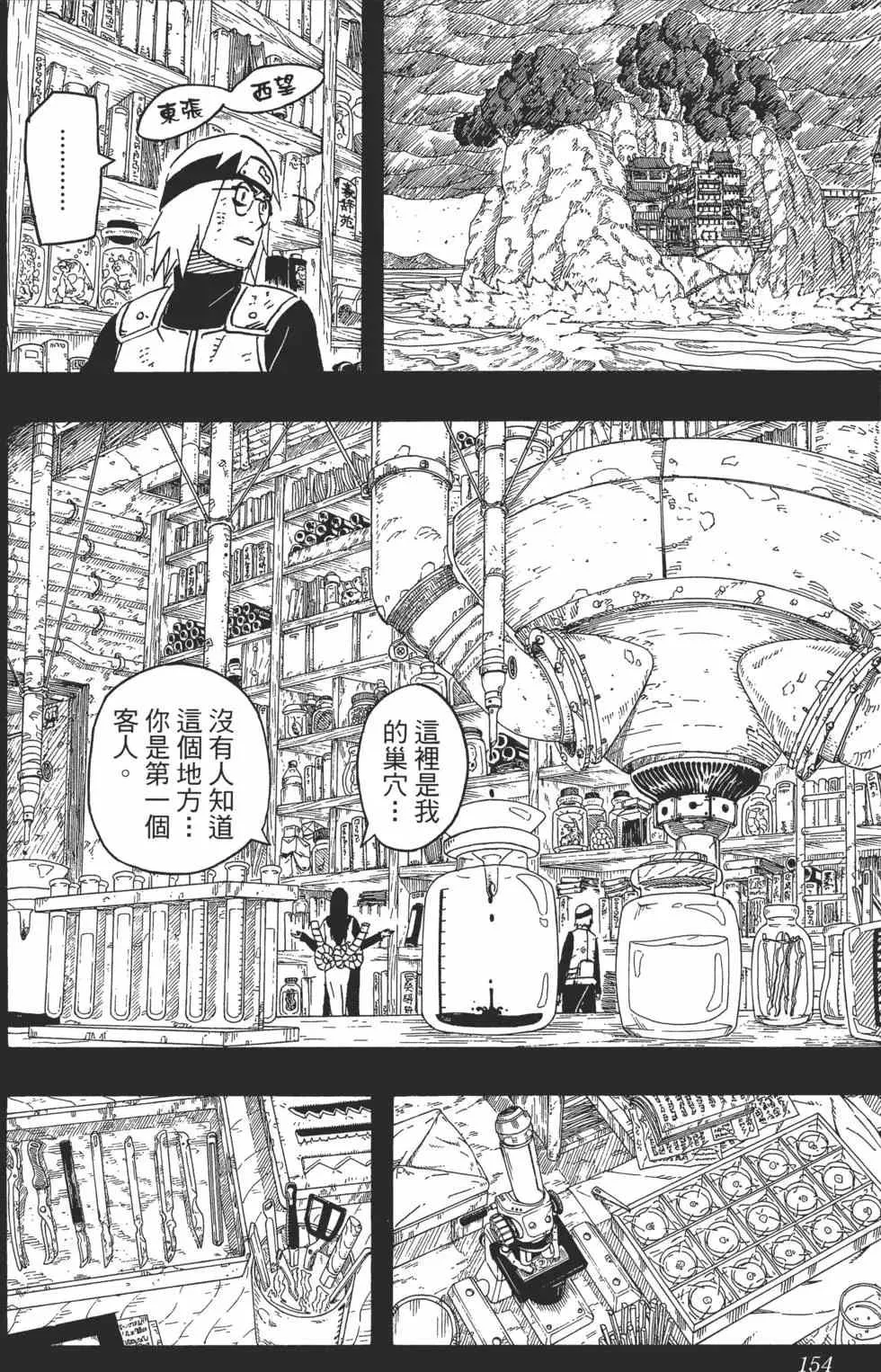 第61卷 第153页