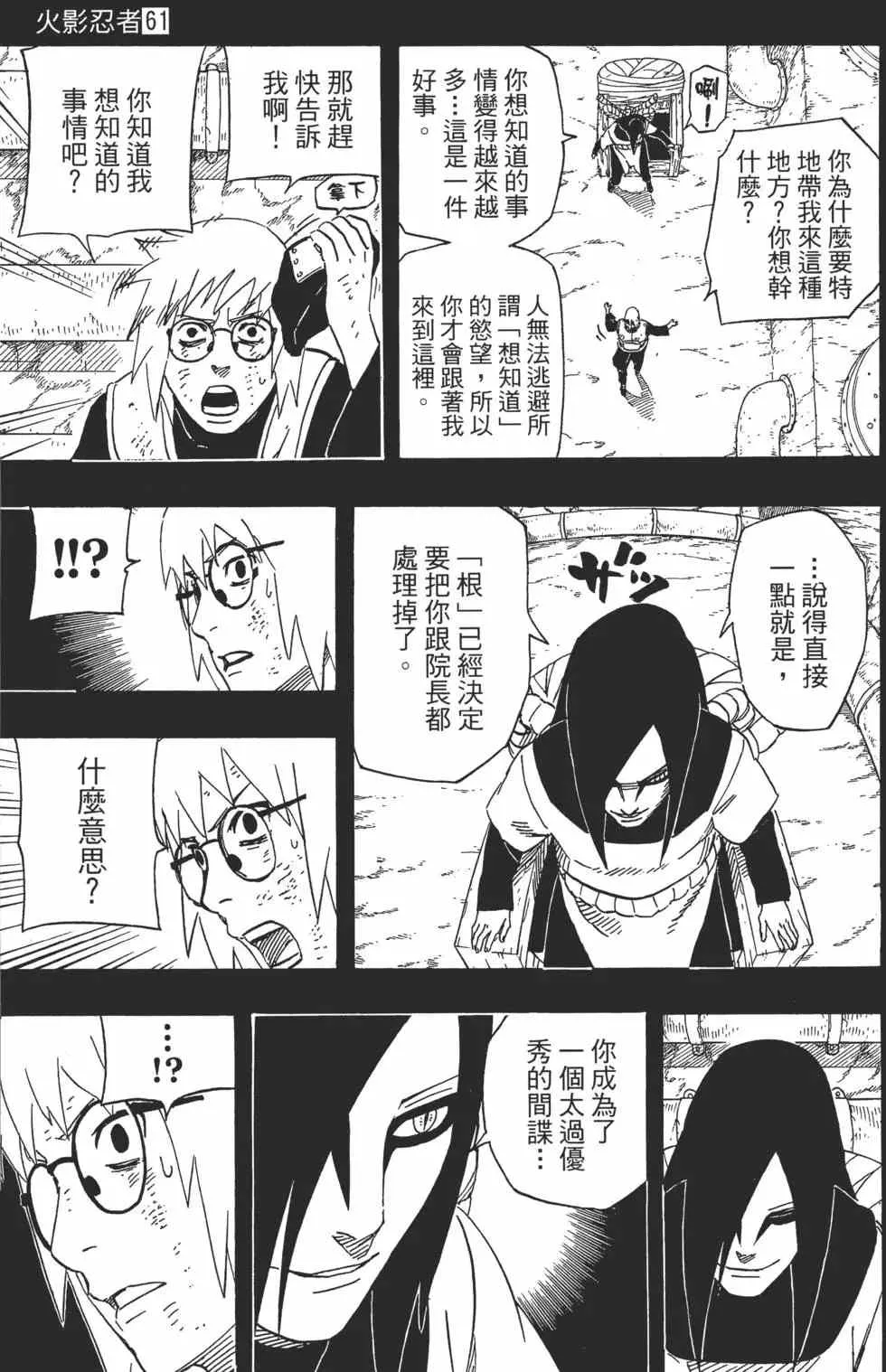 第61卷 第154页