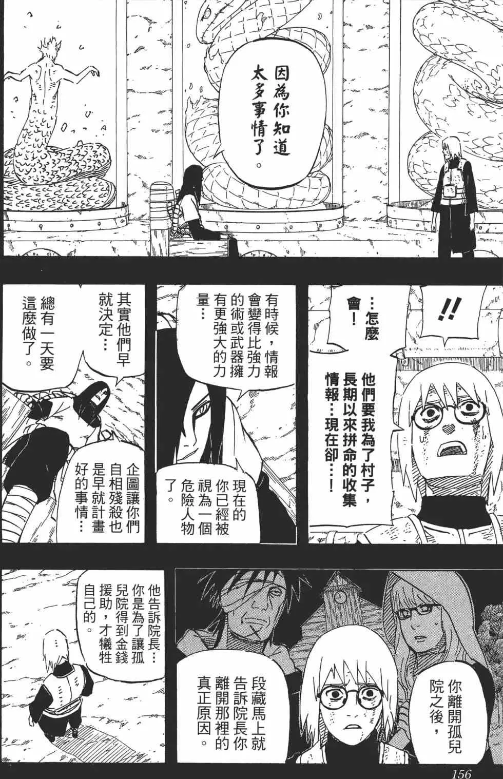 第61卷 第155页