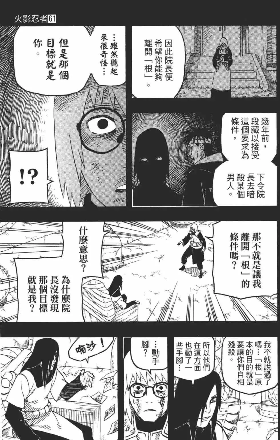 第61卷 第156页