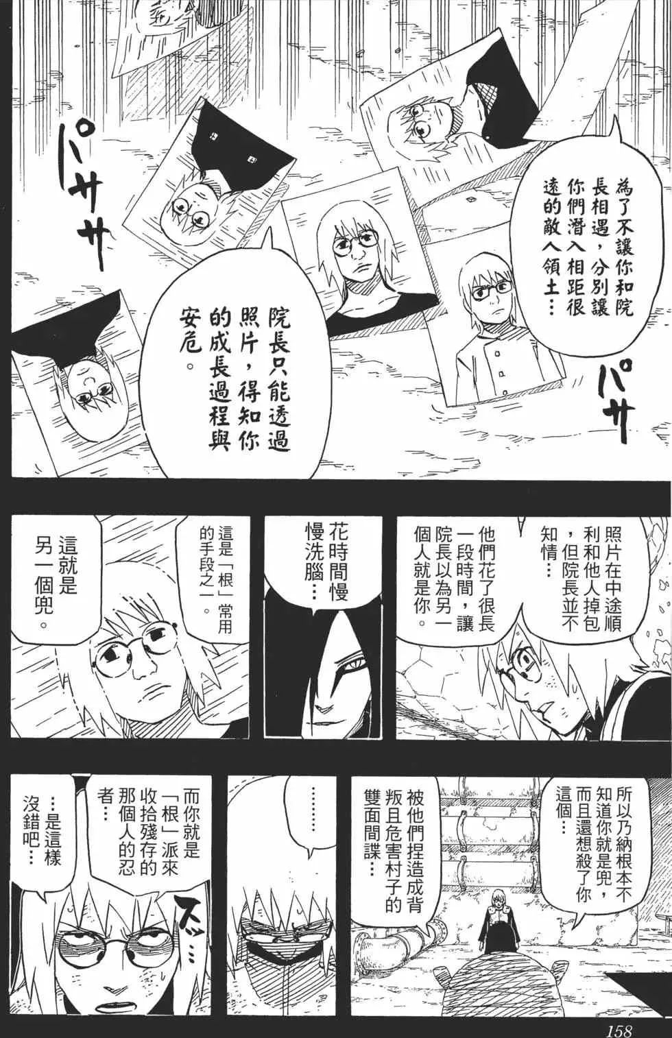第61卷 第157页