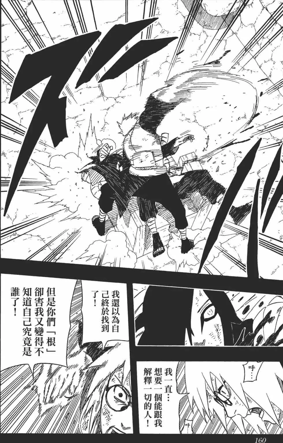 第61卷 第159页