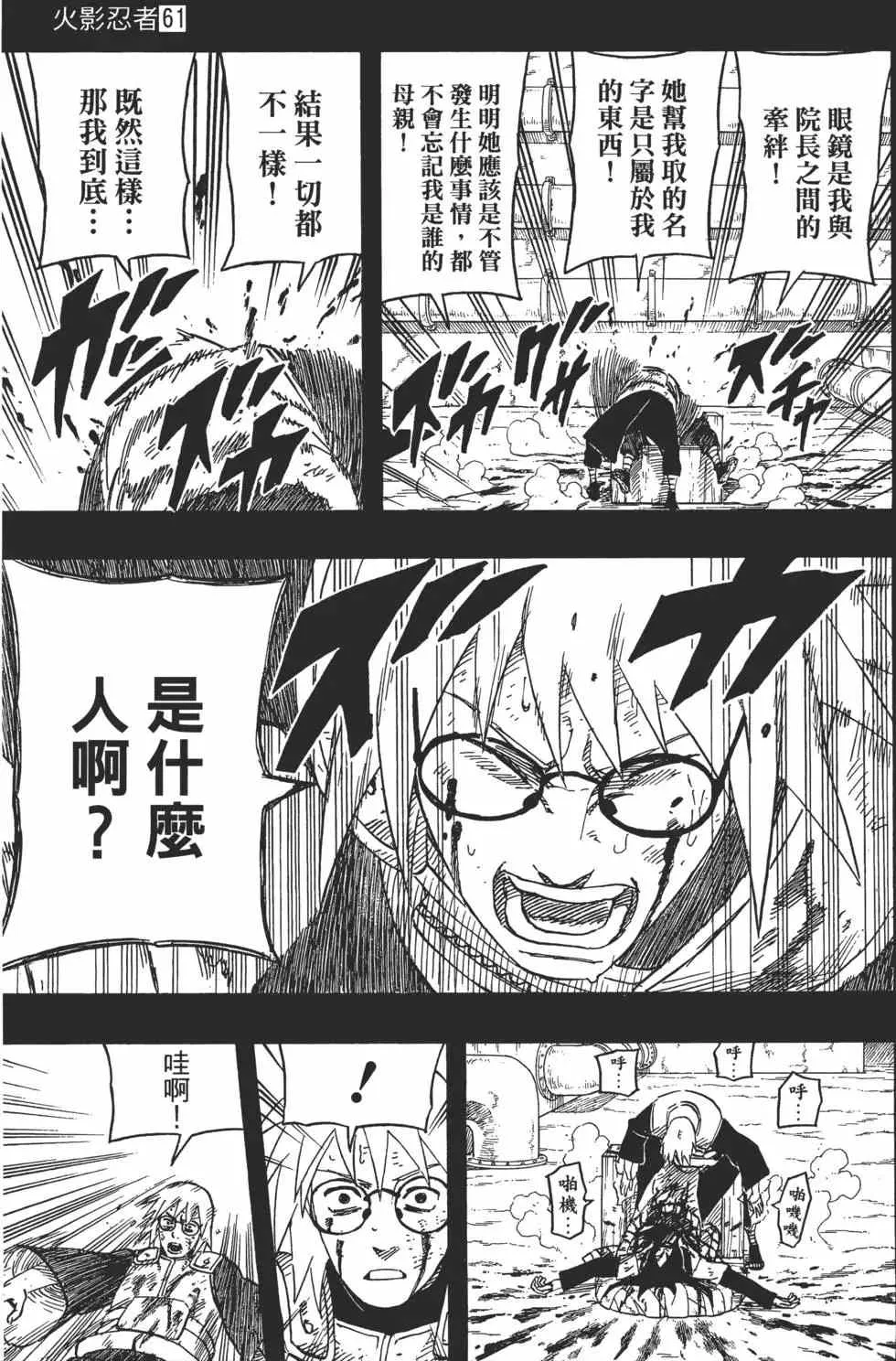 第61卷 第160页