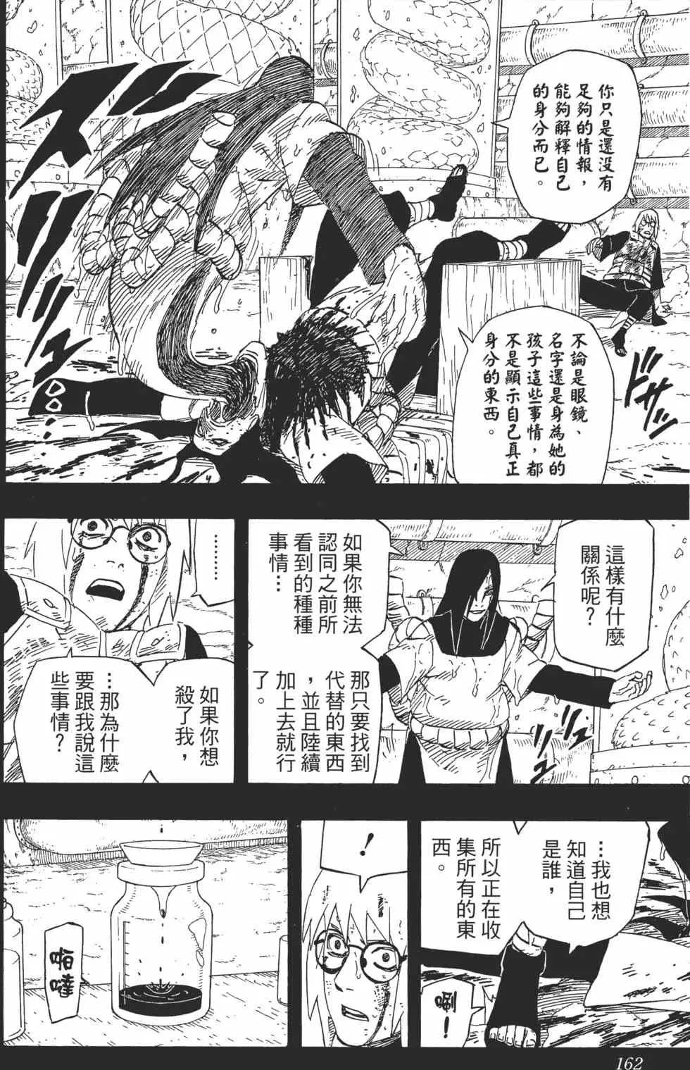 第61卷 第161页