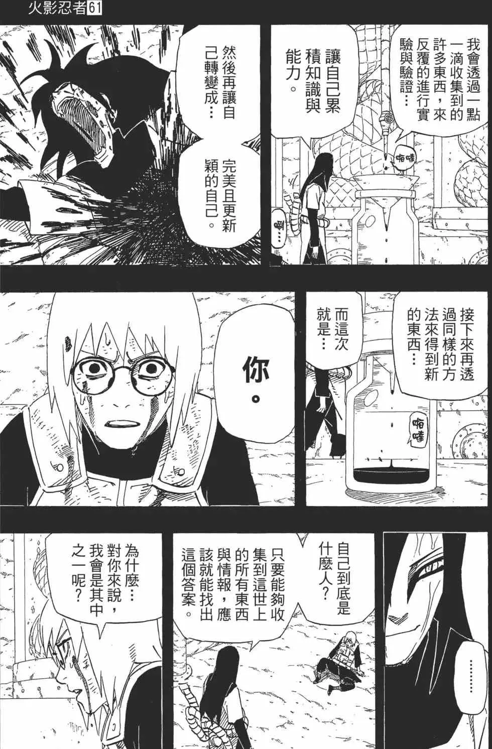 第61卷 第162页