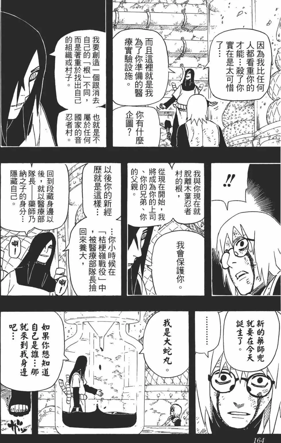 第61卷 第163页