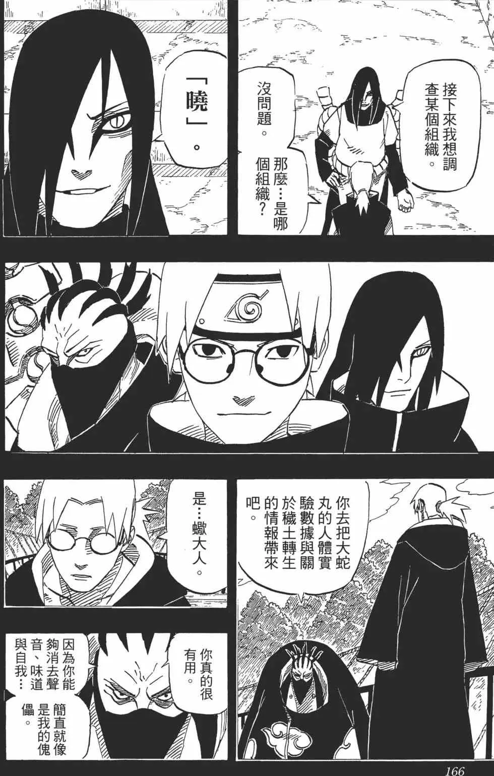 第61卷 第165页
