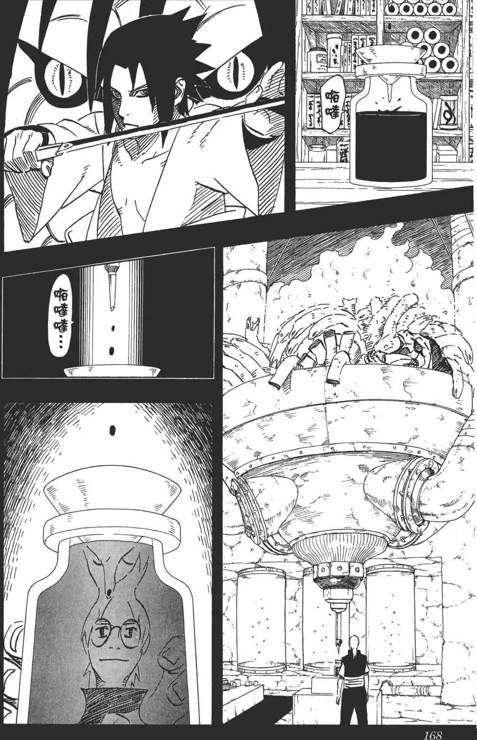 第61卷 第167页