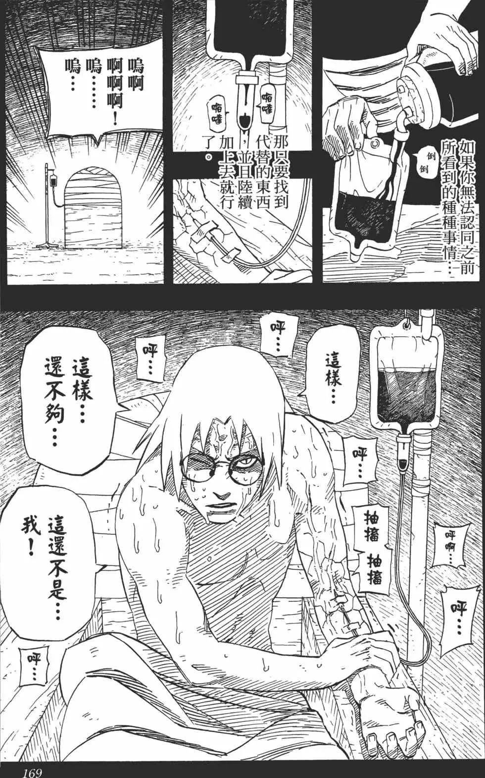 第61卷 第168页
