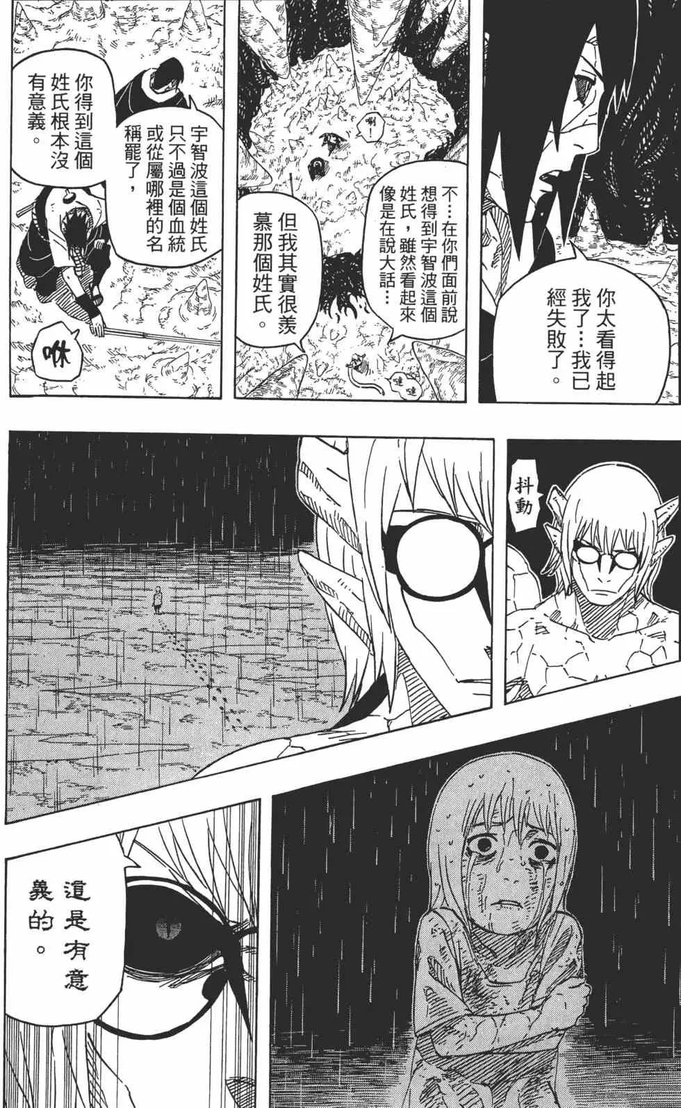 第61卷 第171页