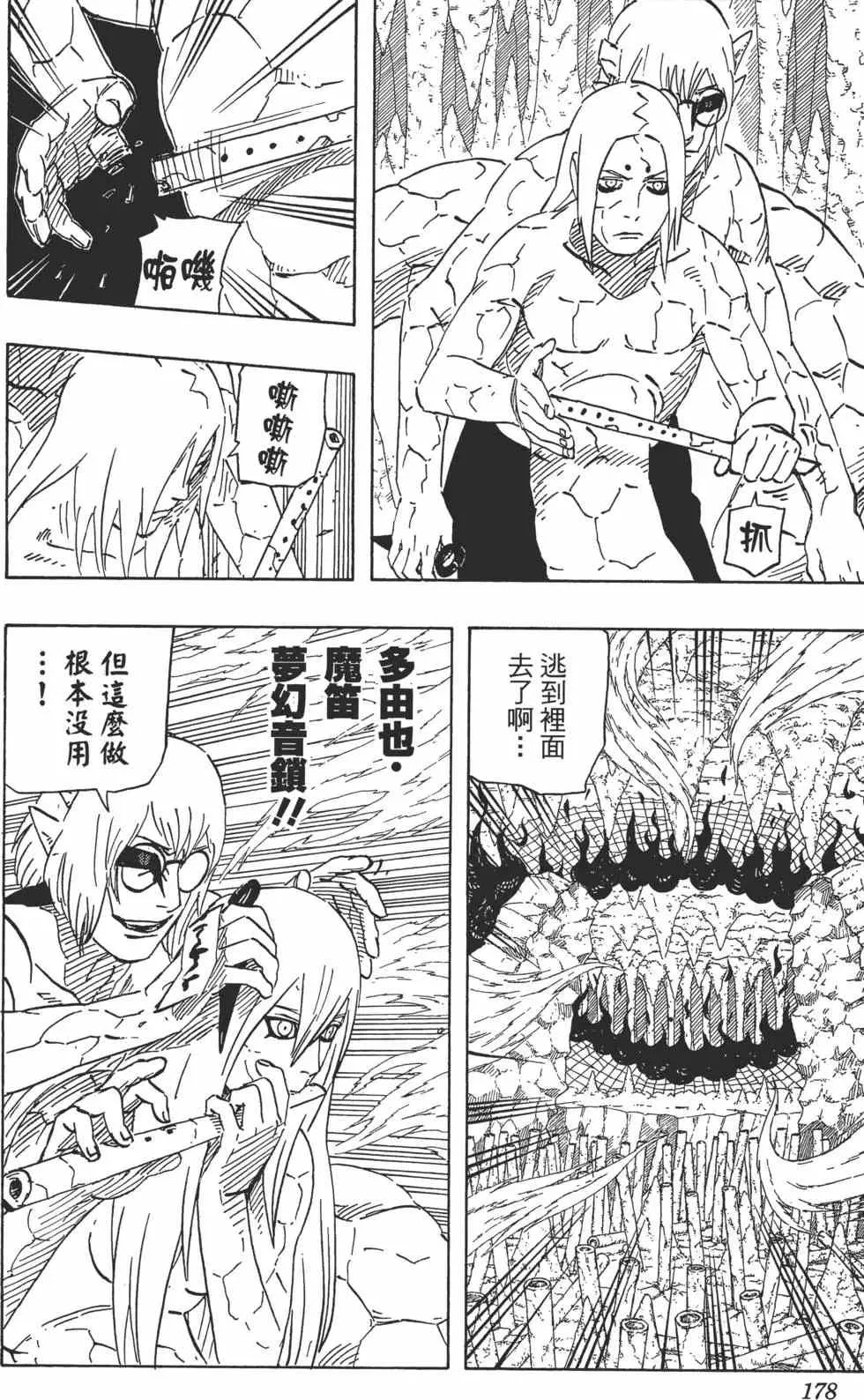 第61卷 第177页