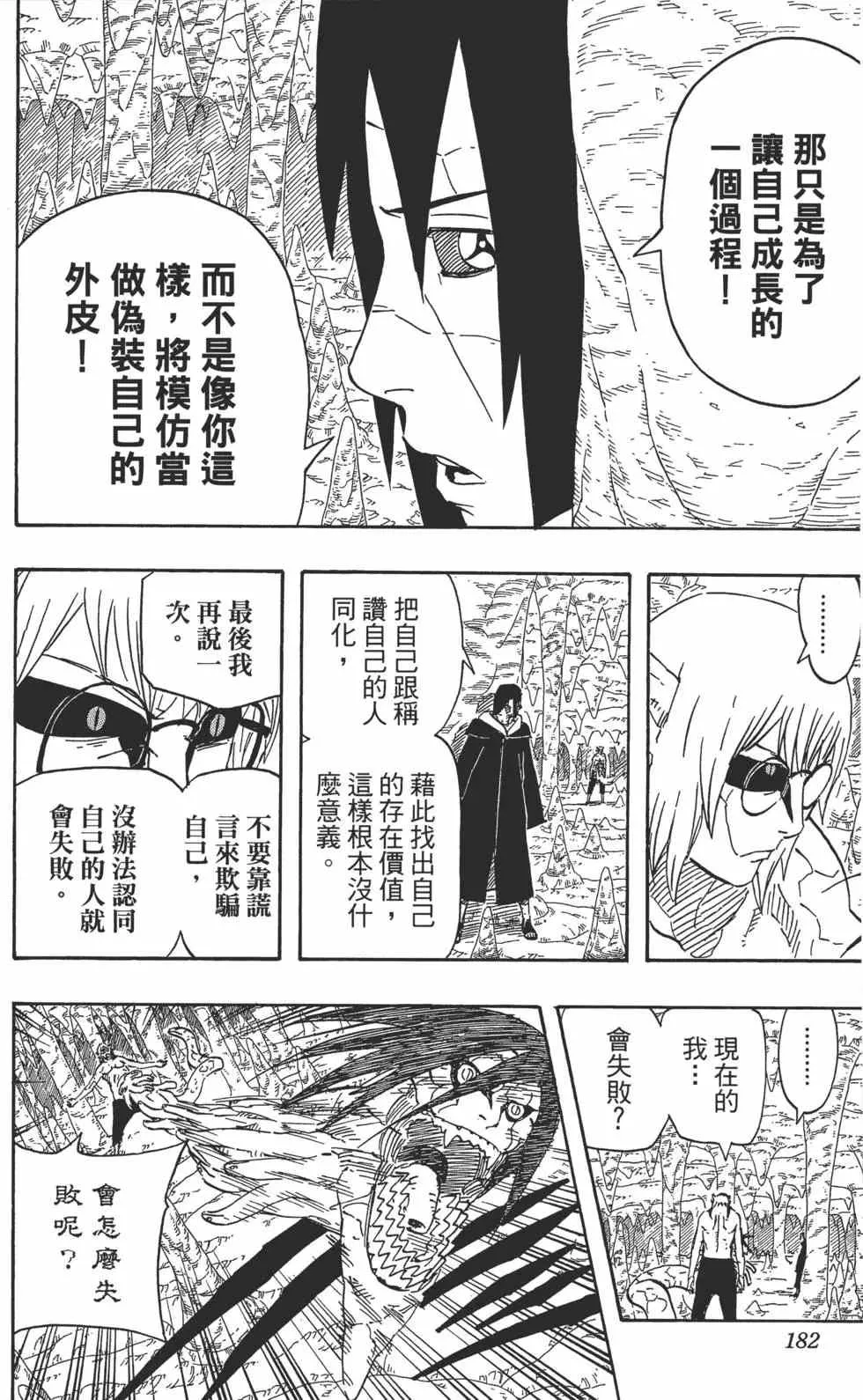 第61卷 第181页