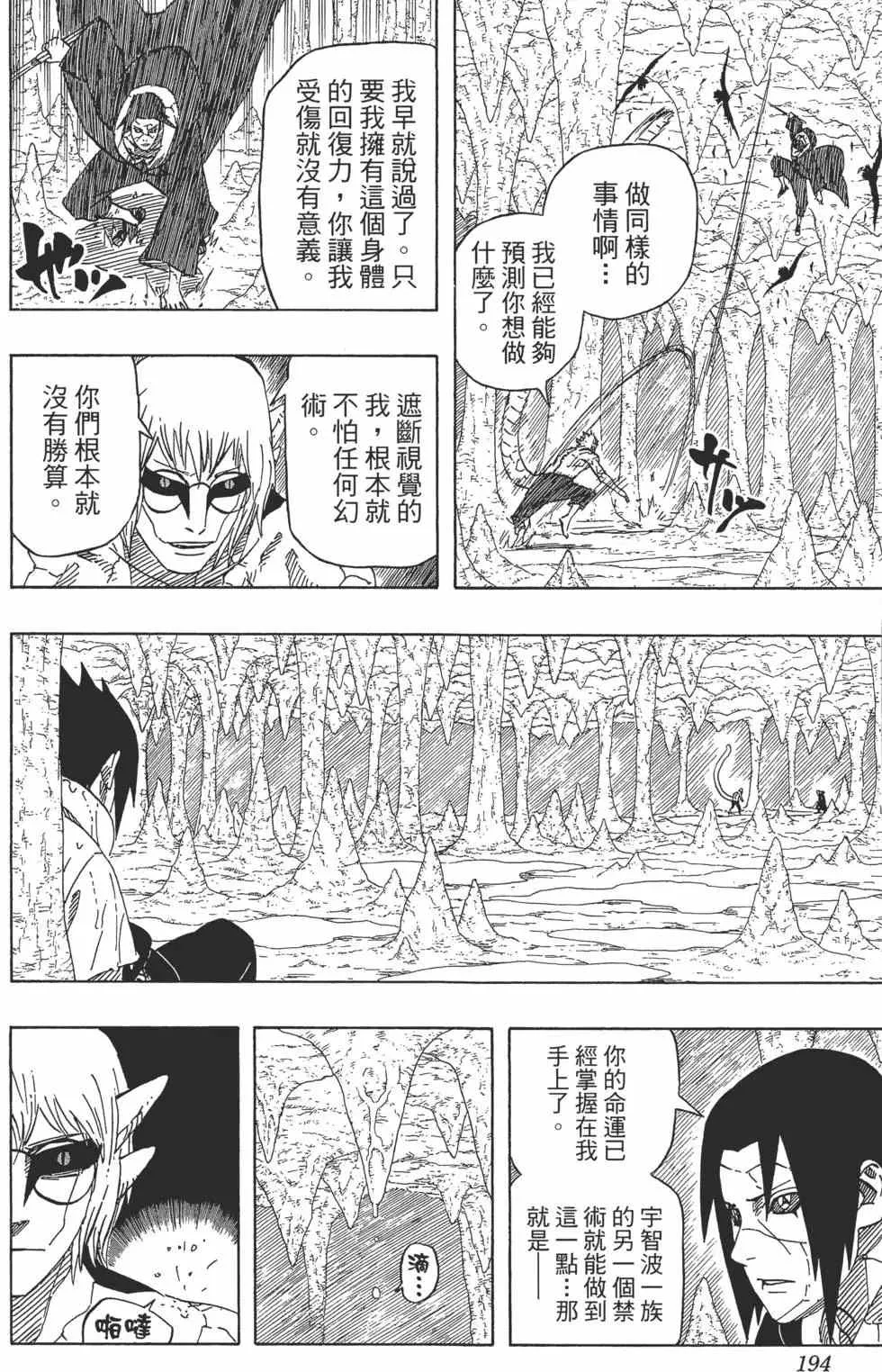 第61卷 第193页