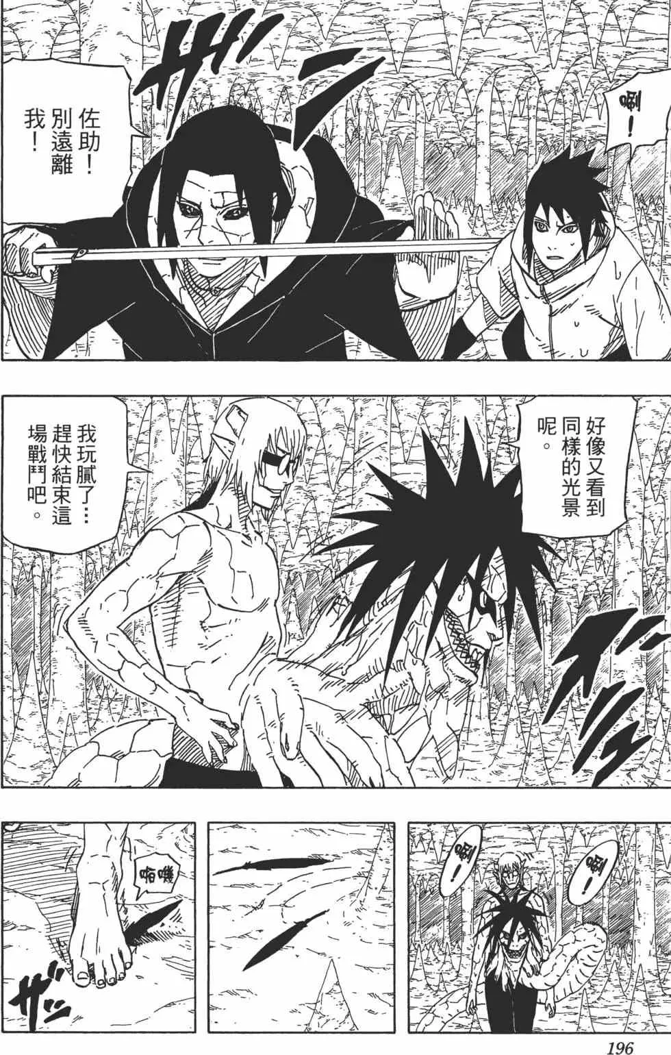 第61卷 第195页