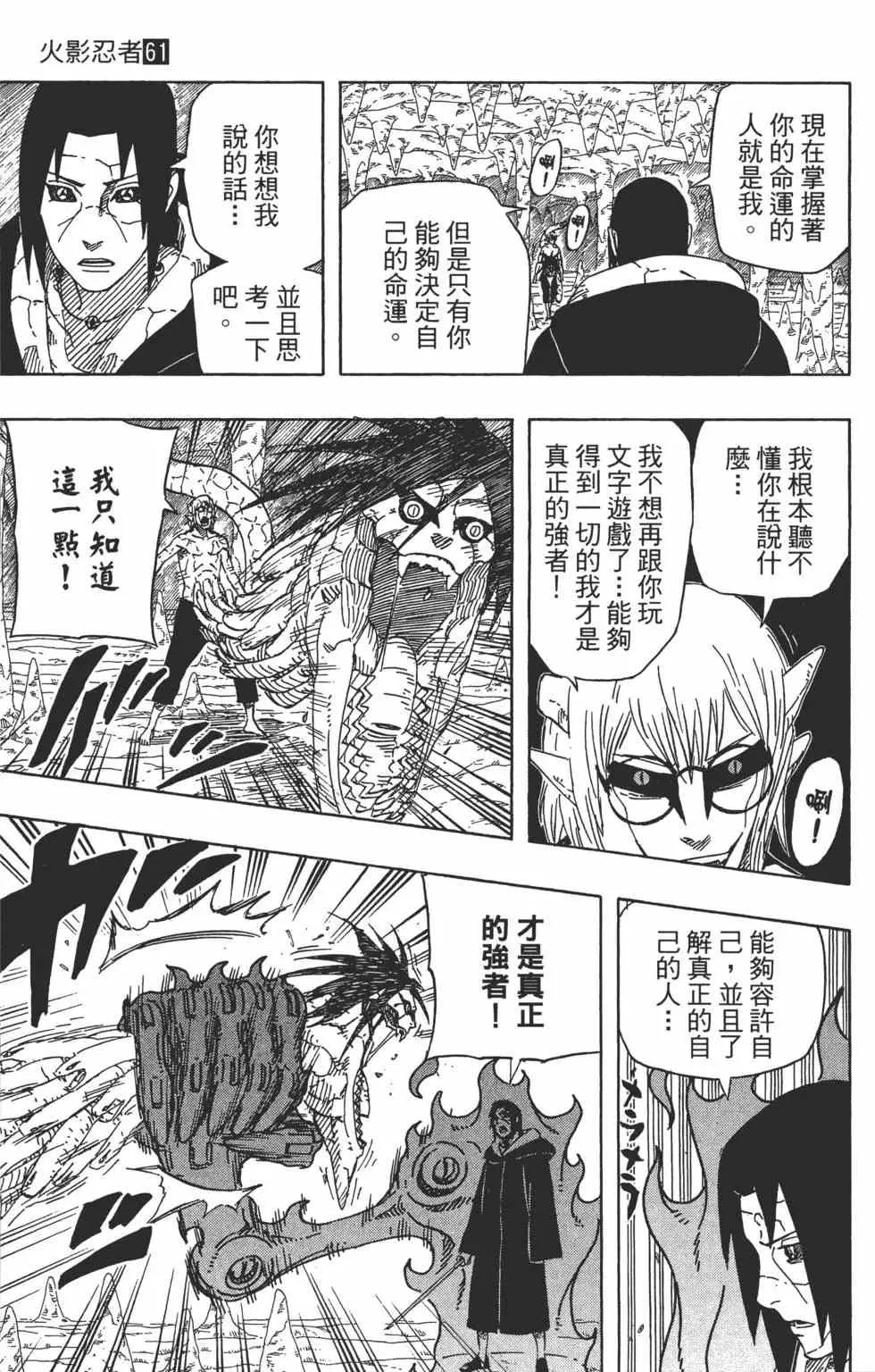 第61卷 第196页