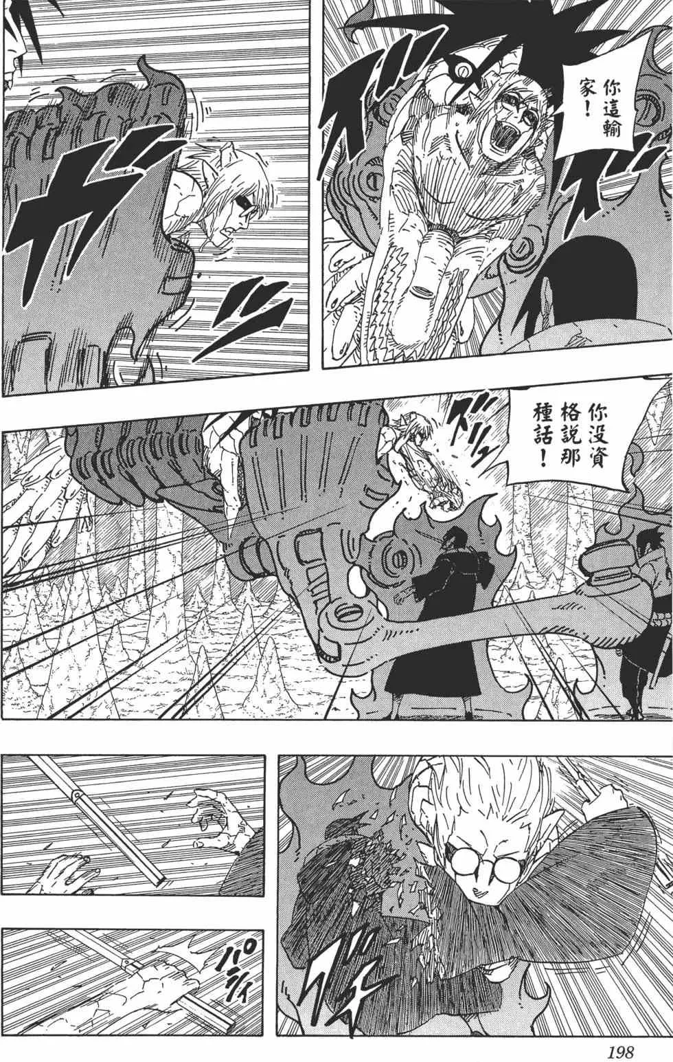 第61卷 第197页