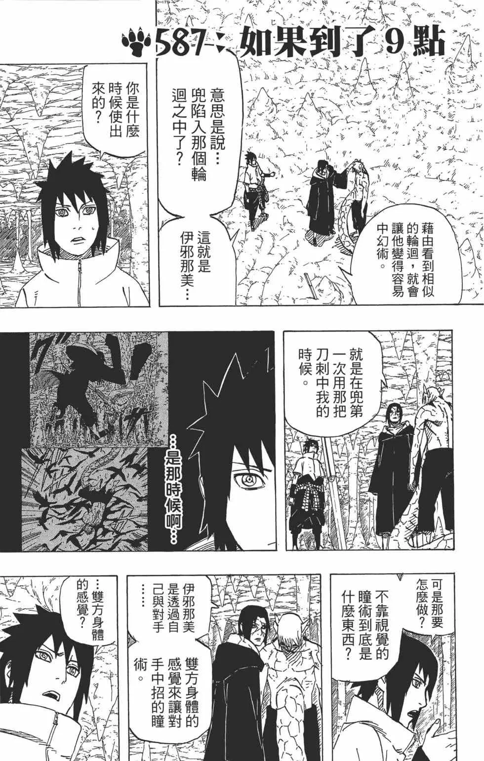 第61卷 第206页