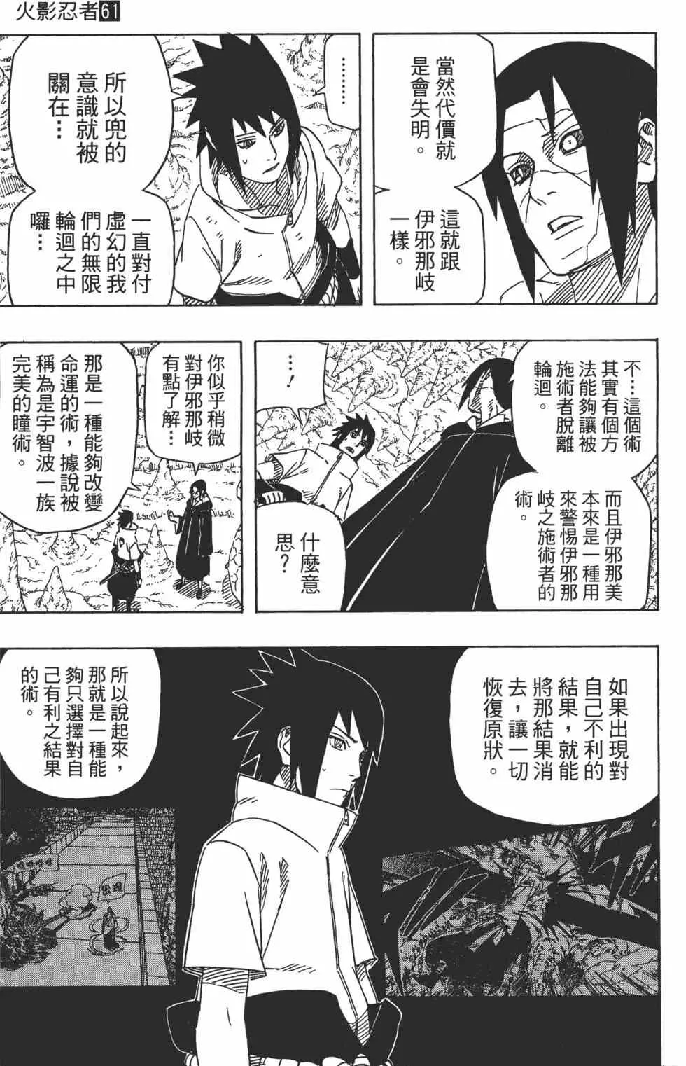 第61卷 第208页