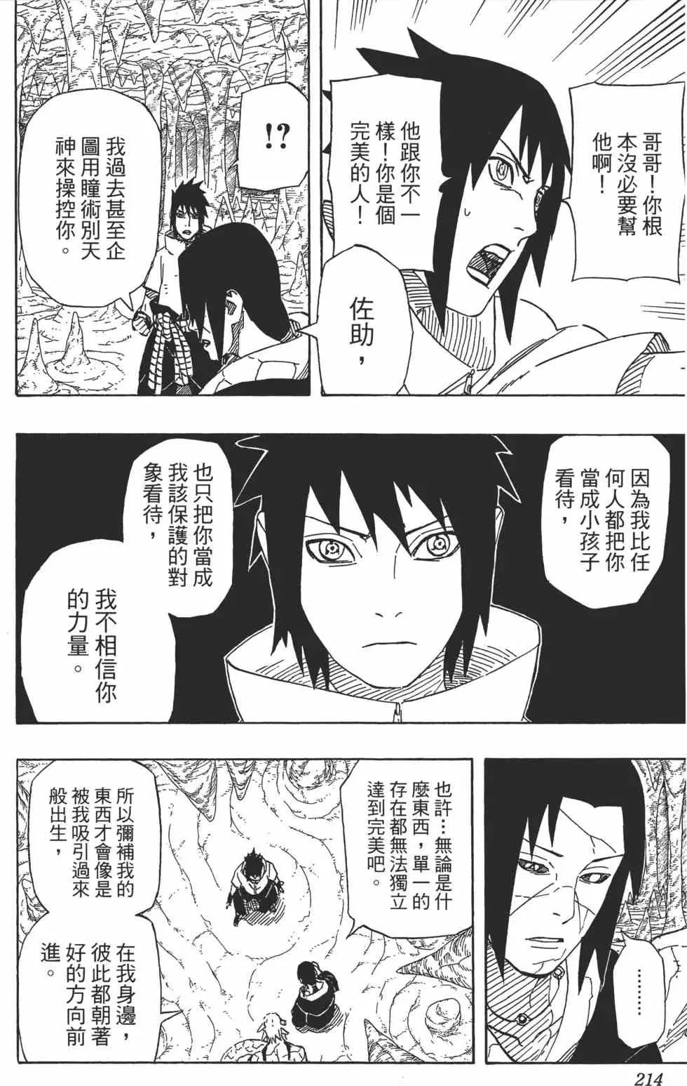 第61卷 第213页