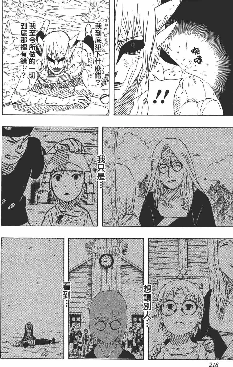 第61卷 第217页