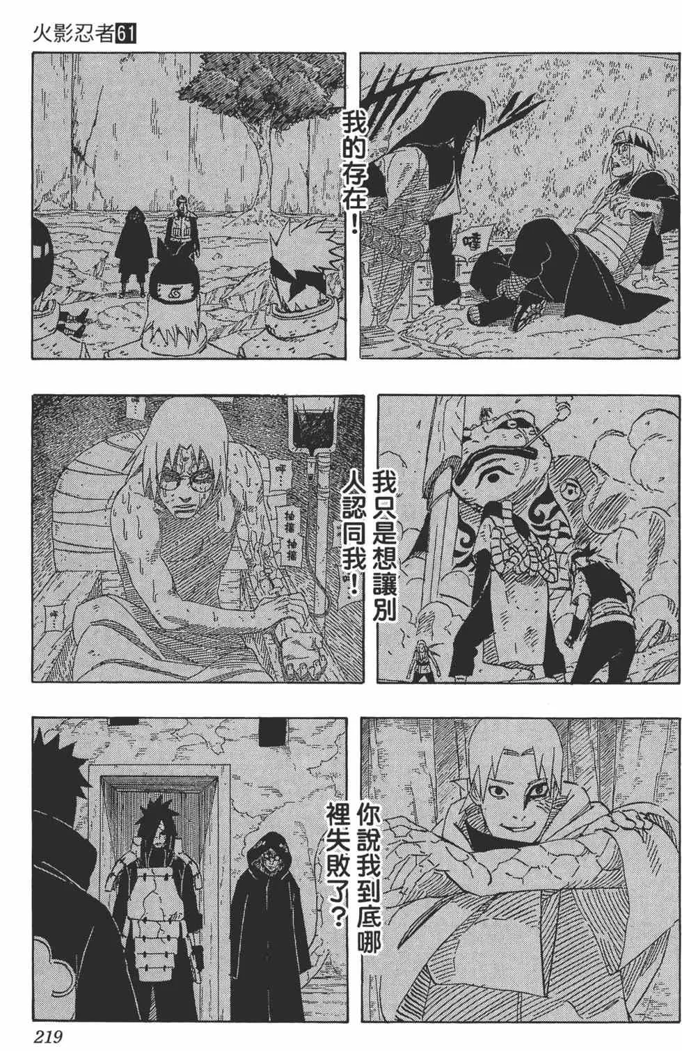第61卷 第218页