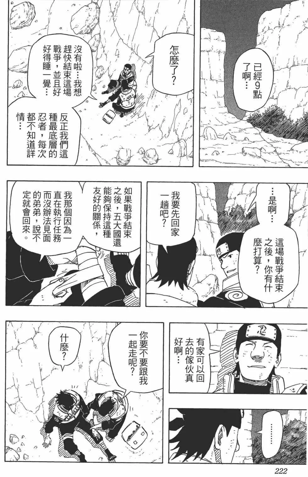 第61卷 第221页