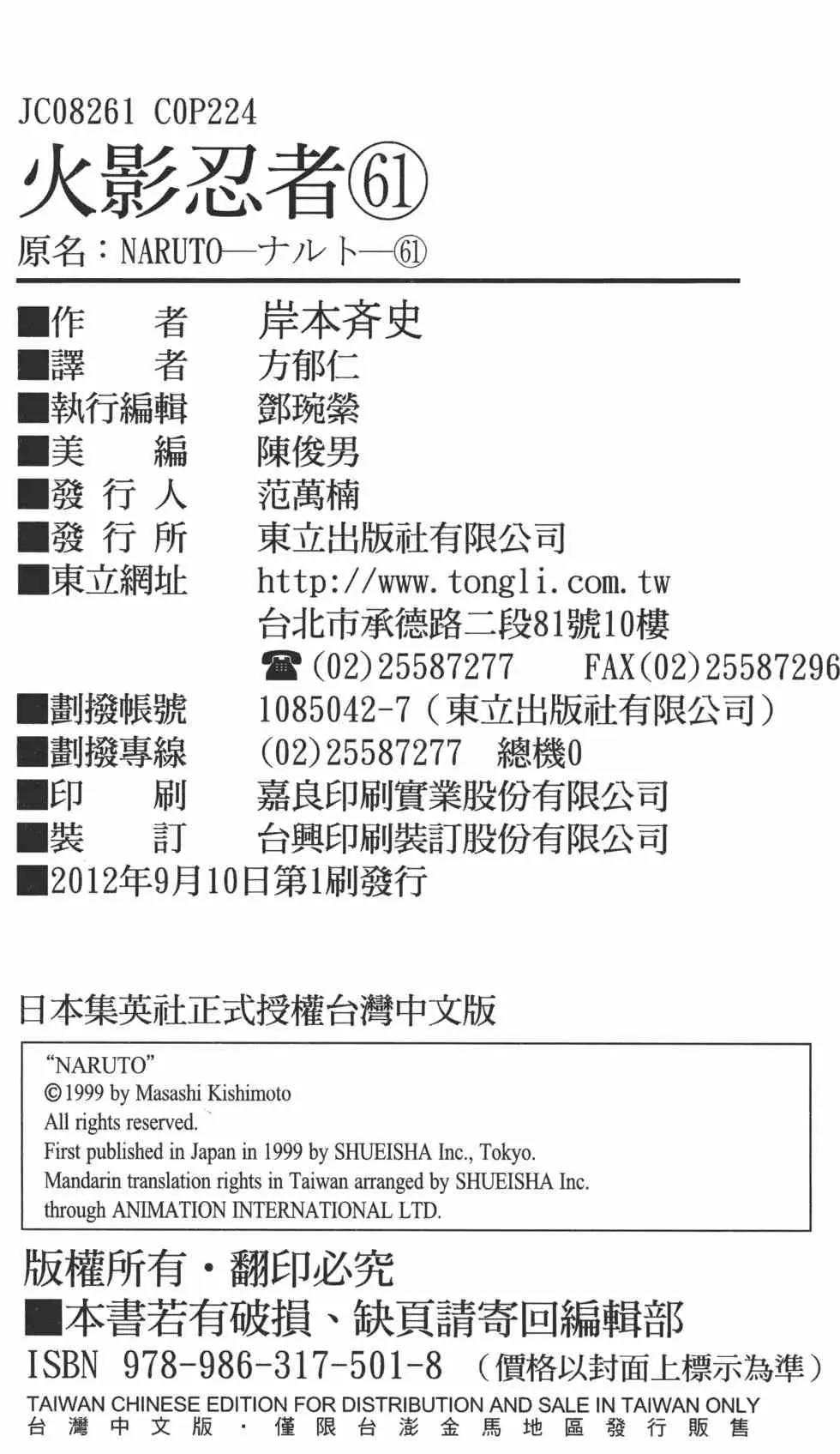 第61卷 第223页