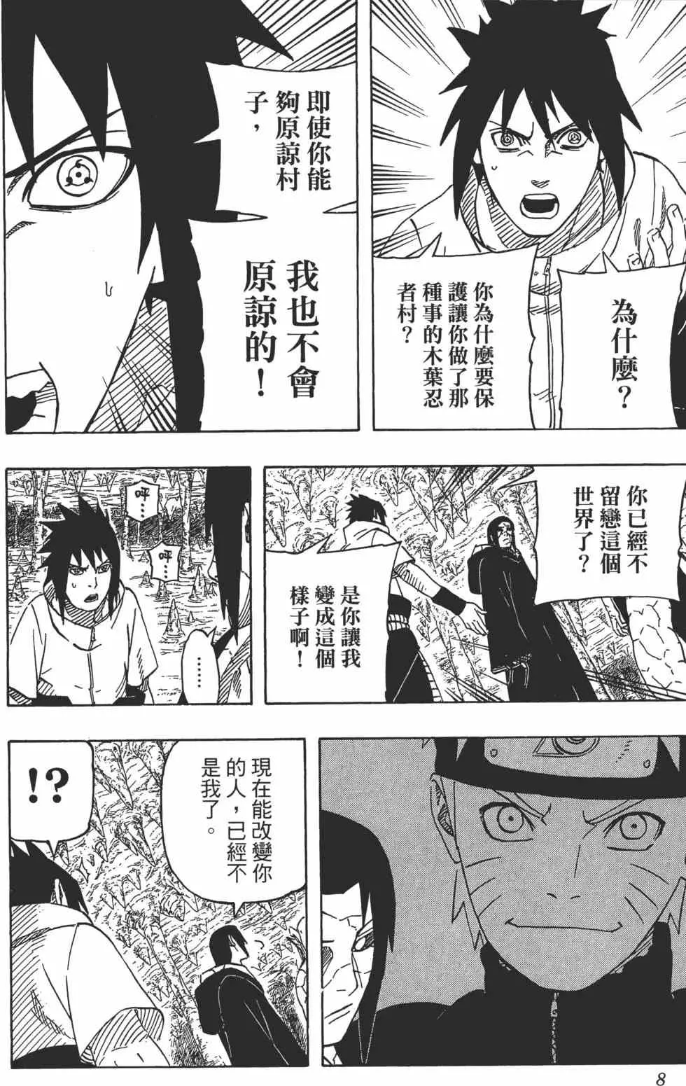 第62卷 第7页