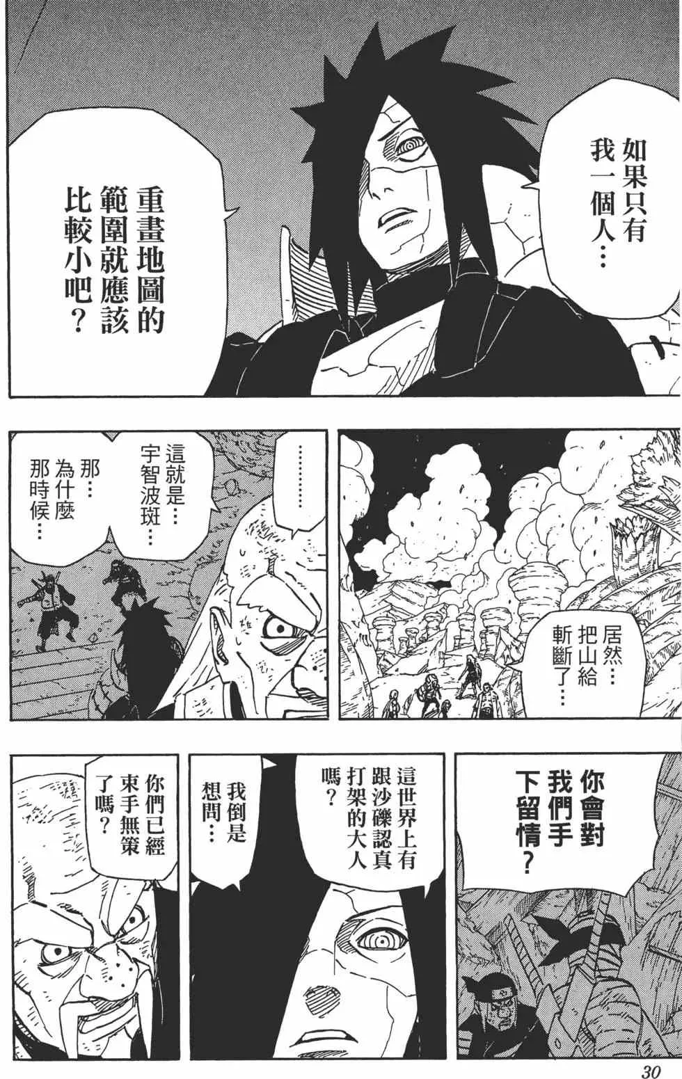 第62卷 第29页