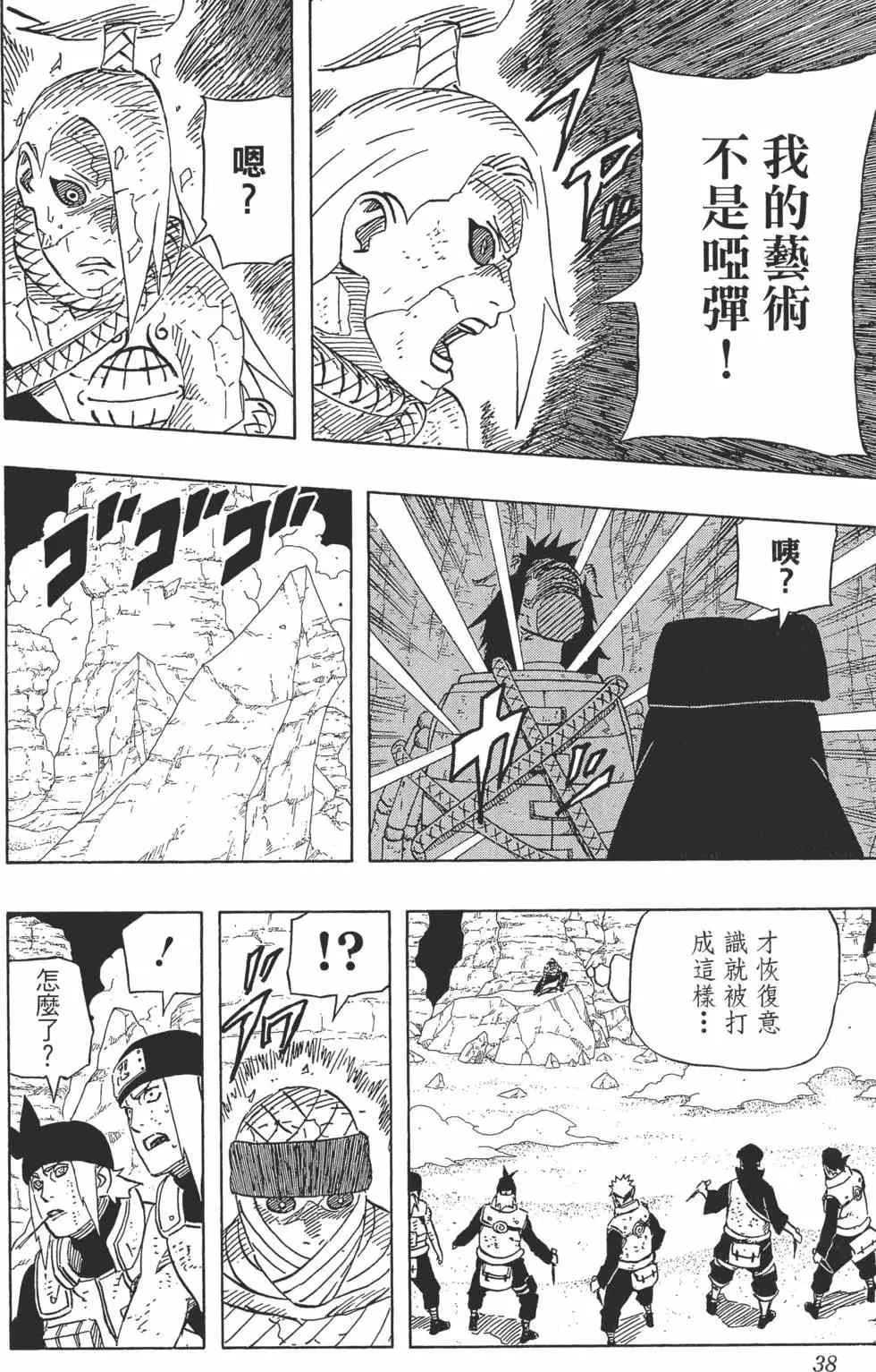 第62卷 第37页