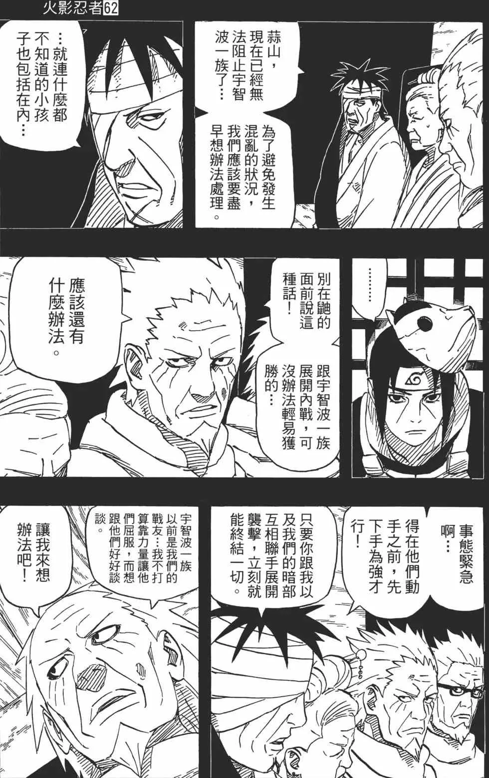 第62卷 第48页