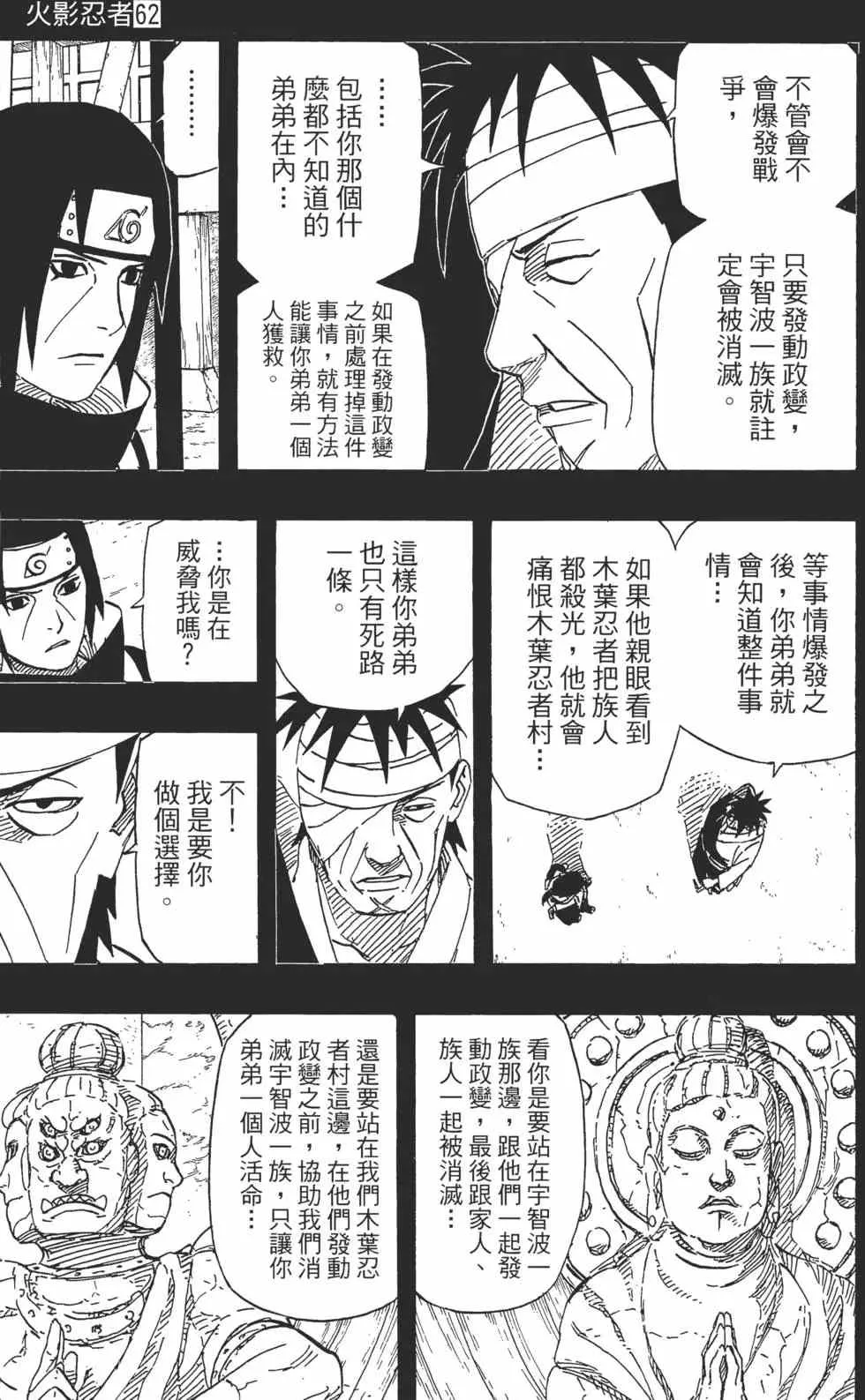 第62卷 第50页