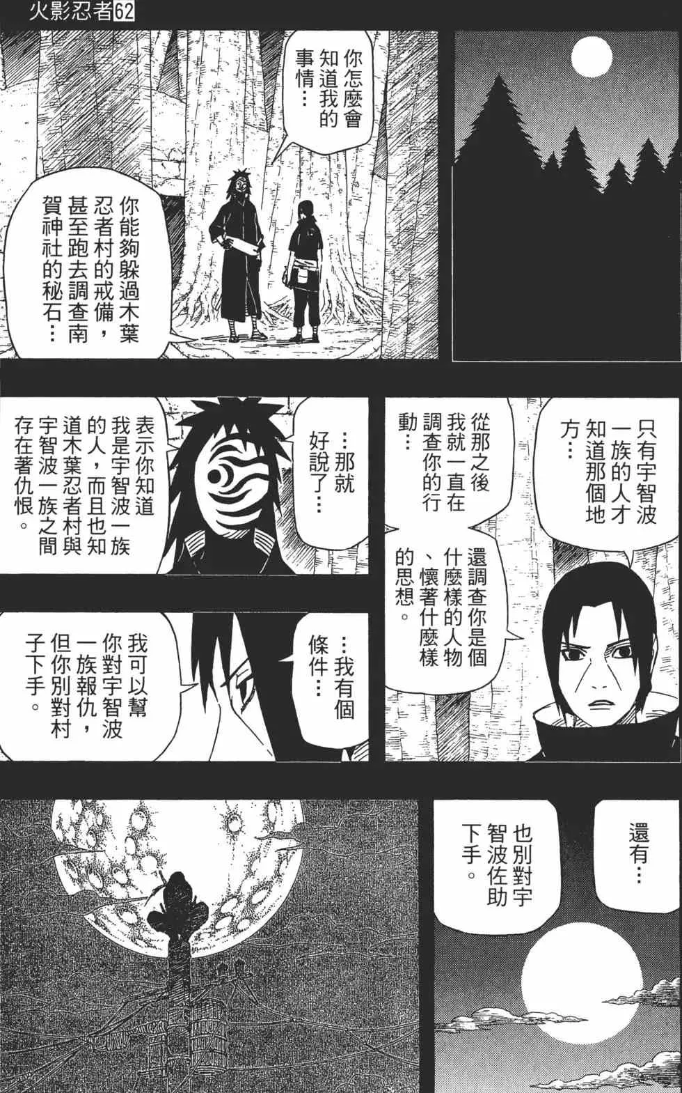 第62卷 第52页