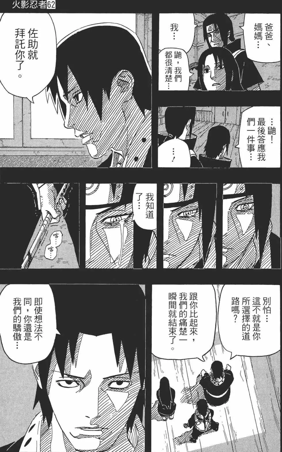 第62卷 第54页