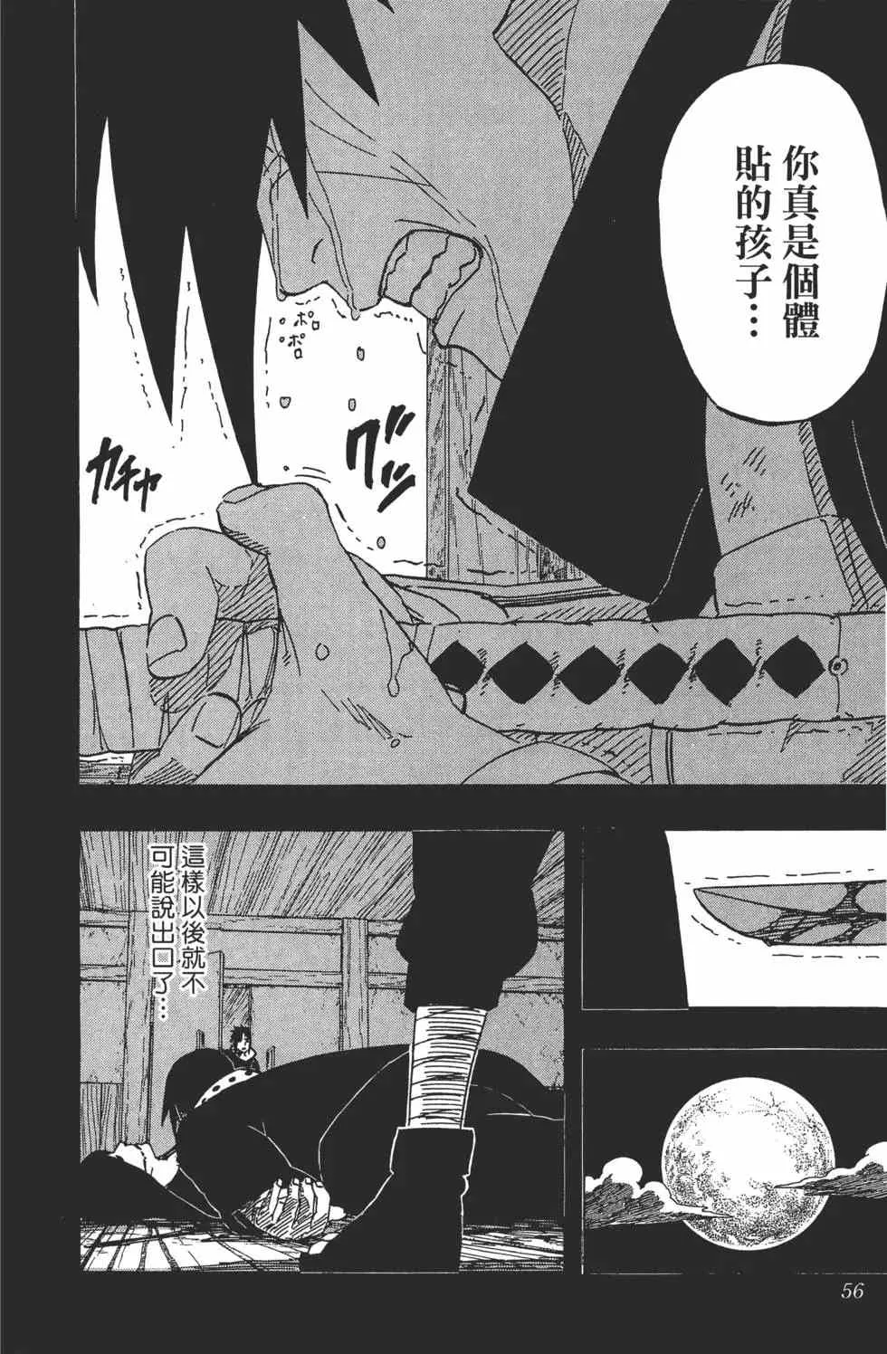第62卷 第55页