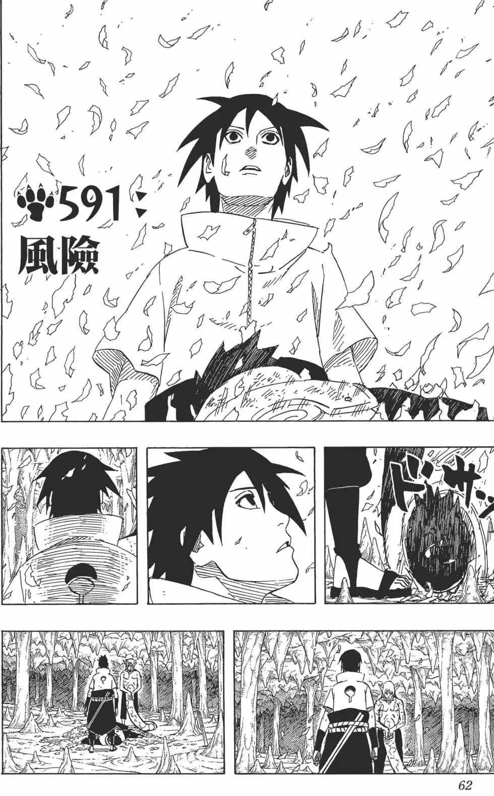 第62卷 第61页