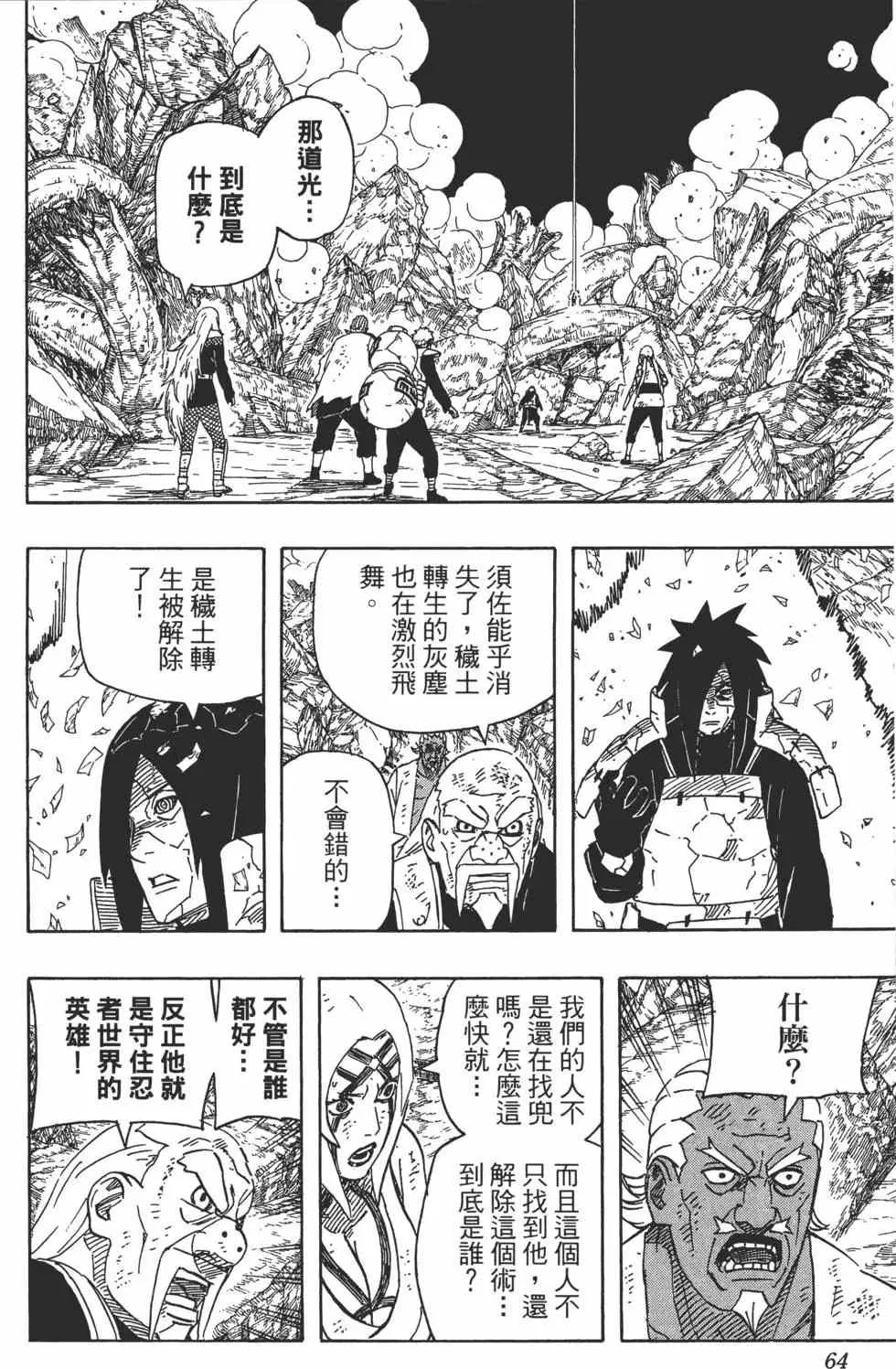 第62卷 第63页