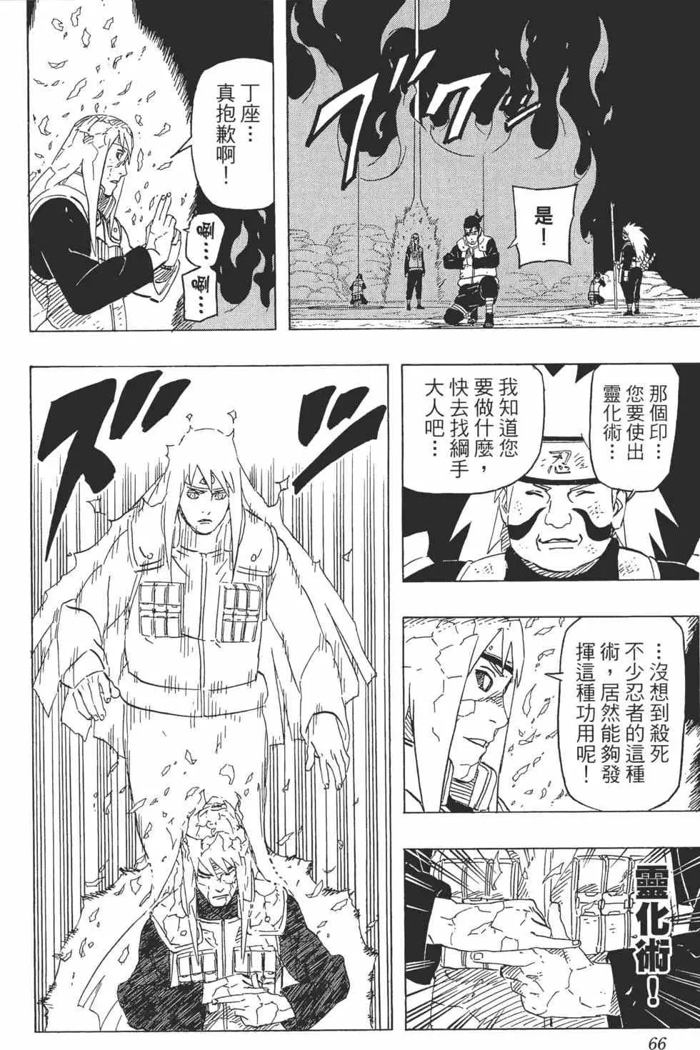 第62卷 第65页