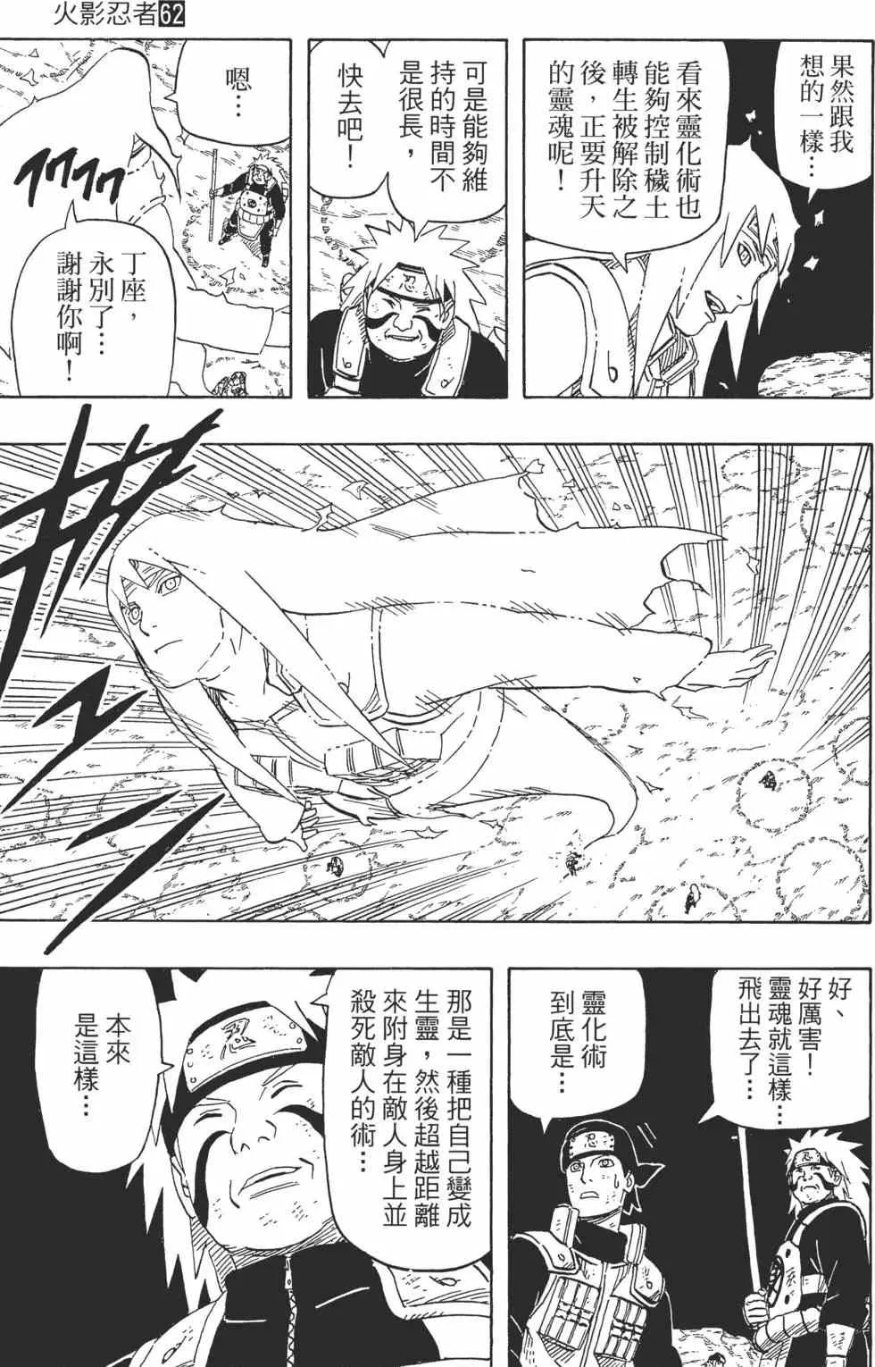 第62卷 第66页