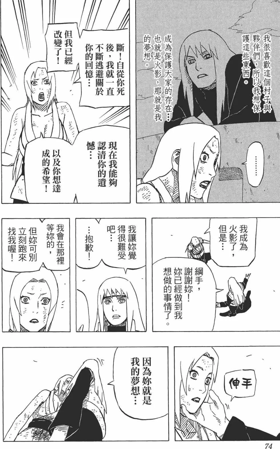 第62卷 第73页
