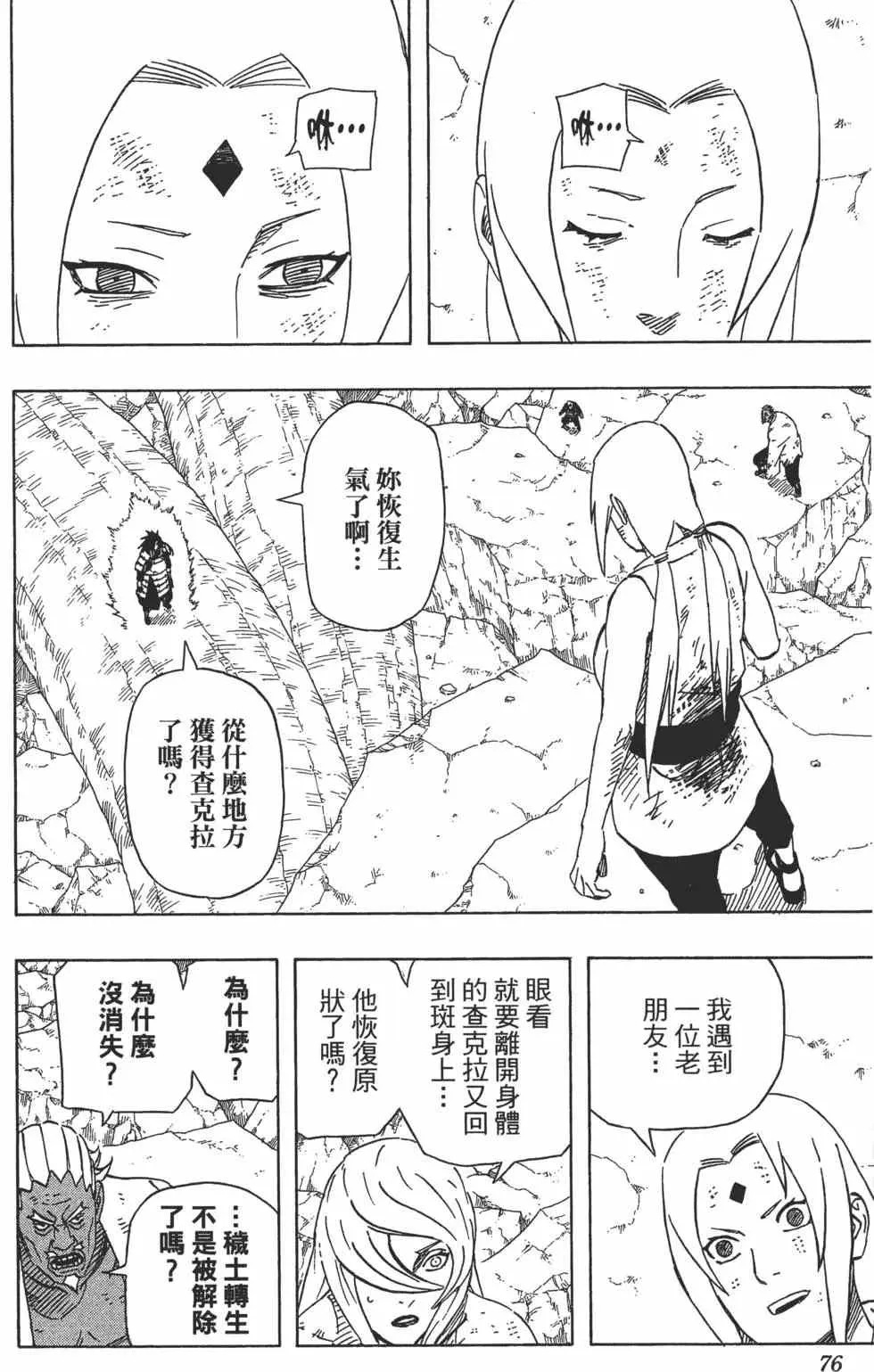 第62卷 第75页