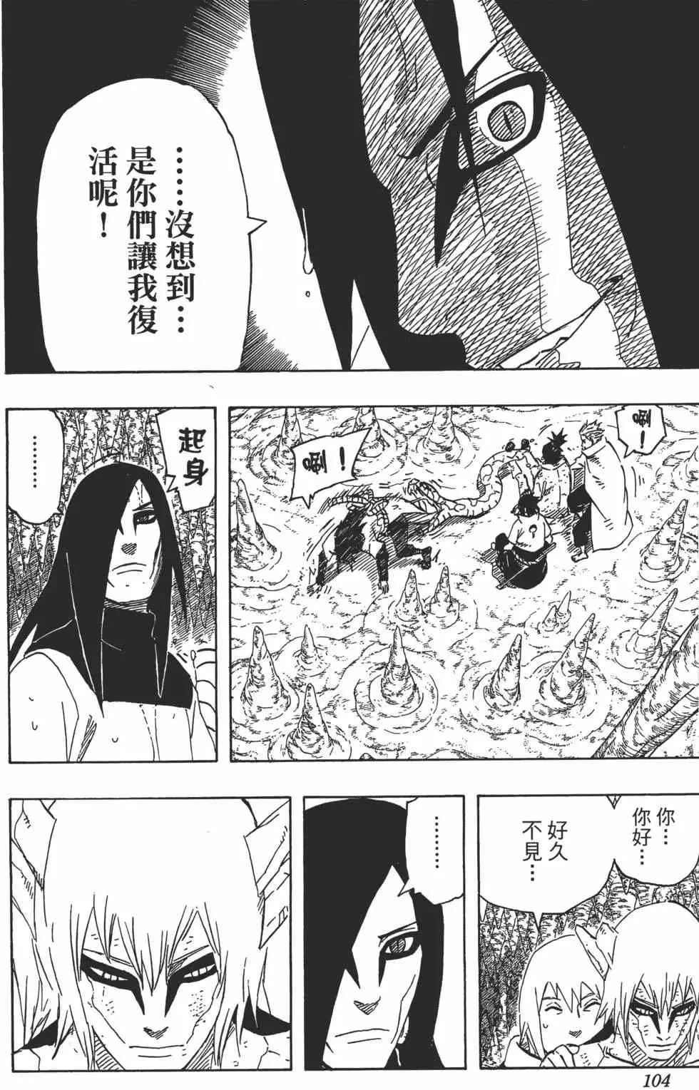 第62卷 第103页