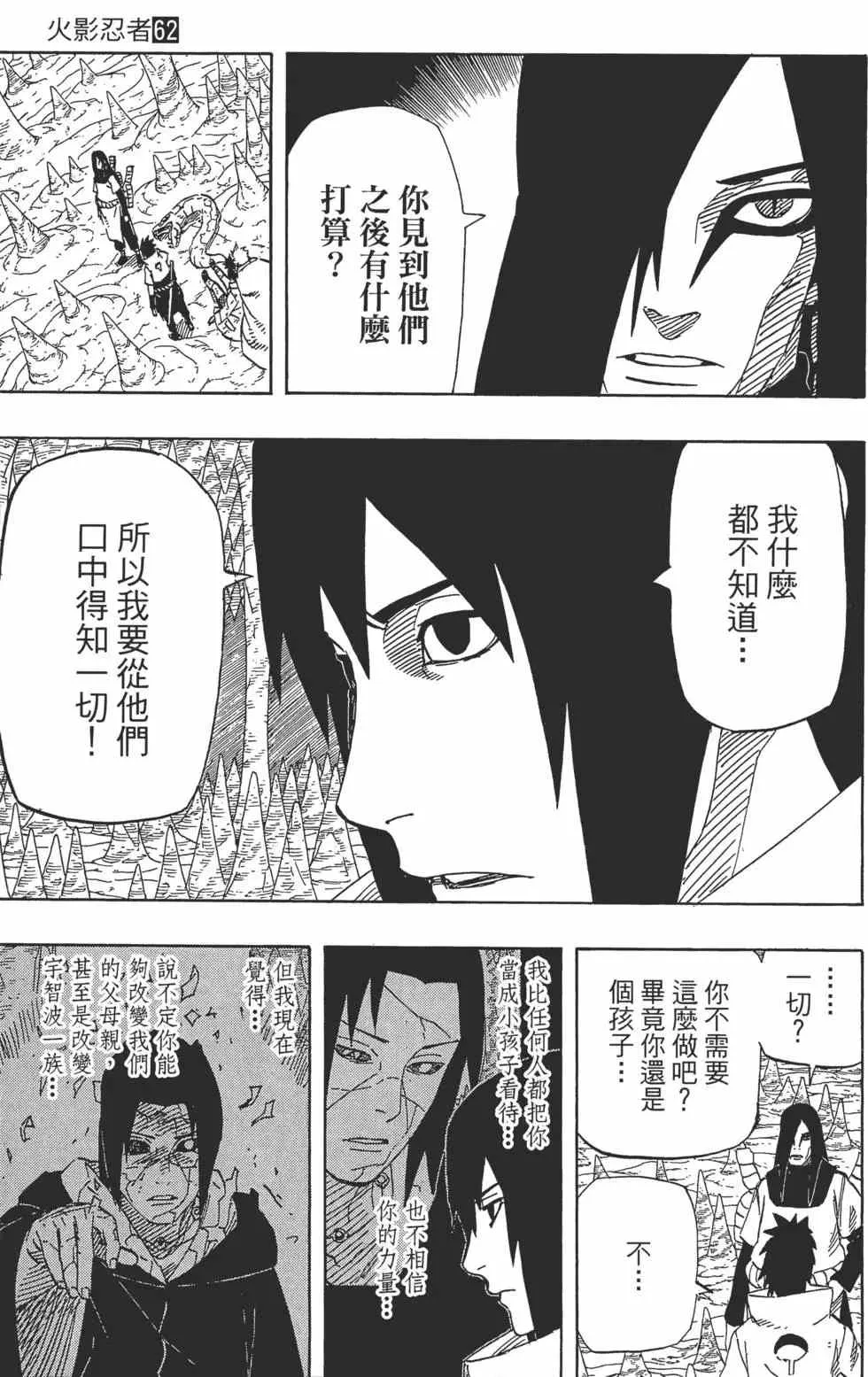 第62卷 第106页
